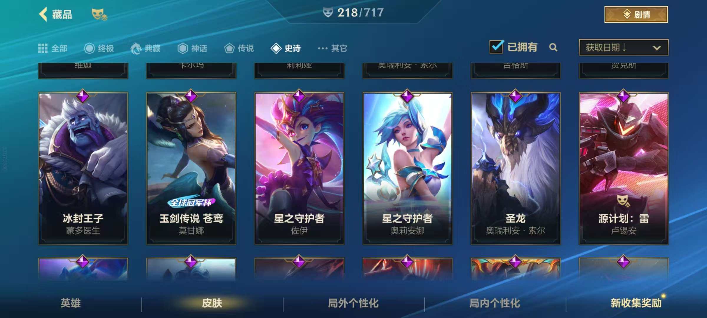 LOMZY31462LOL手游账号详情图10