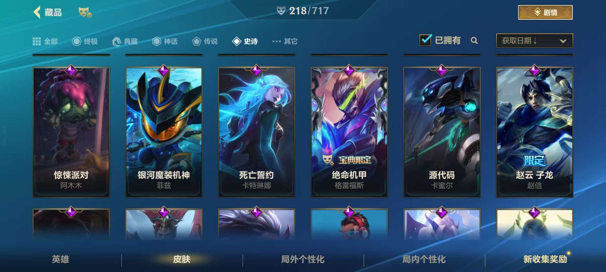LOMZY31462LOL手游账号详情图11