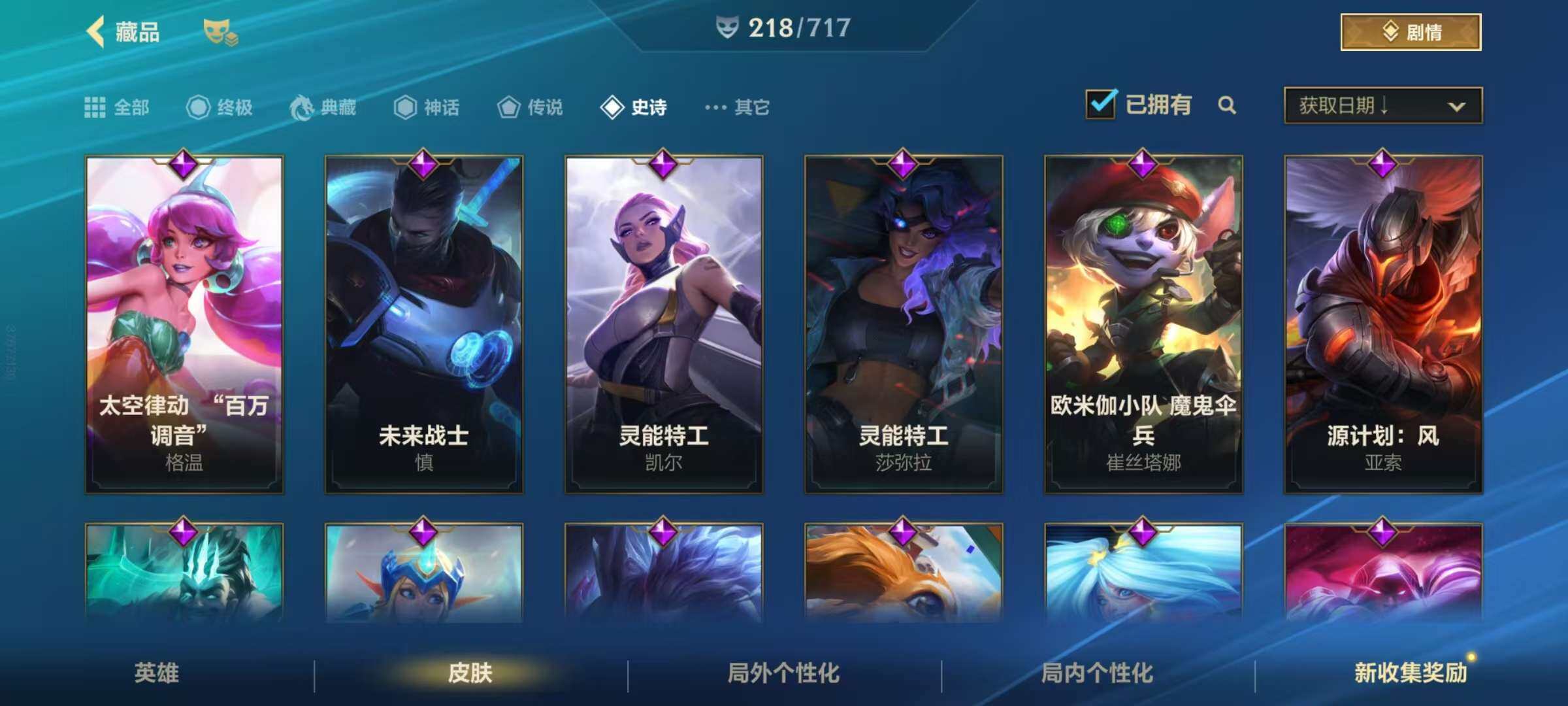 LOMZY31462LOL手游账号详情图12