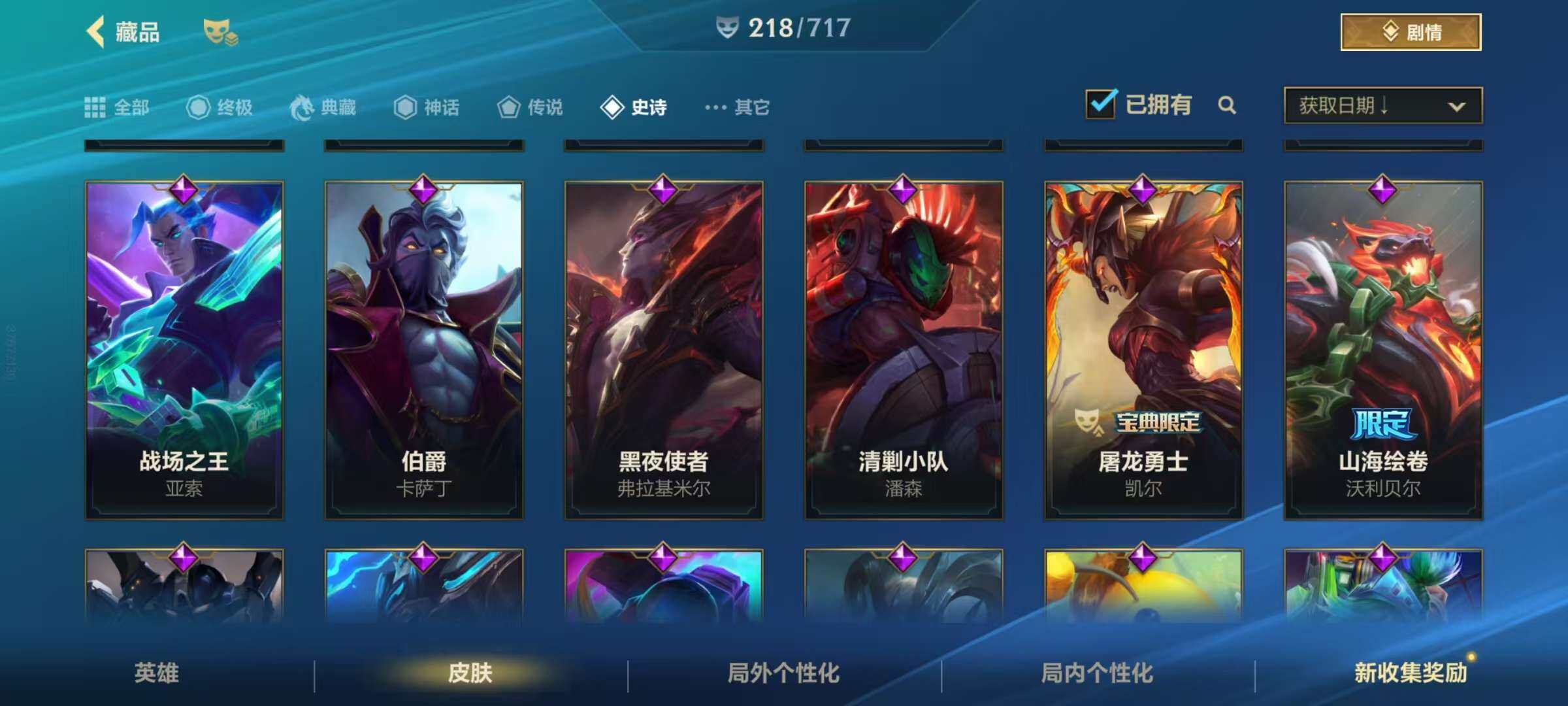 LOMZY31462LOL手游账号详情图13