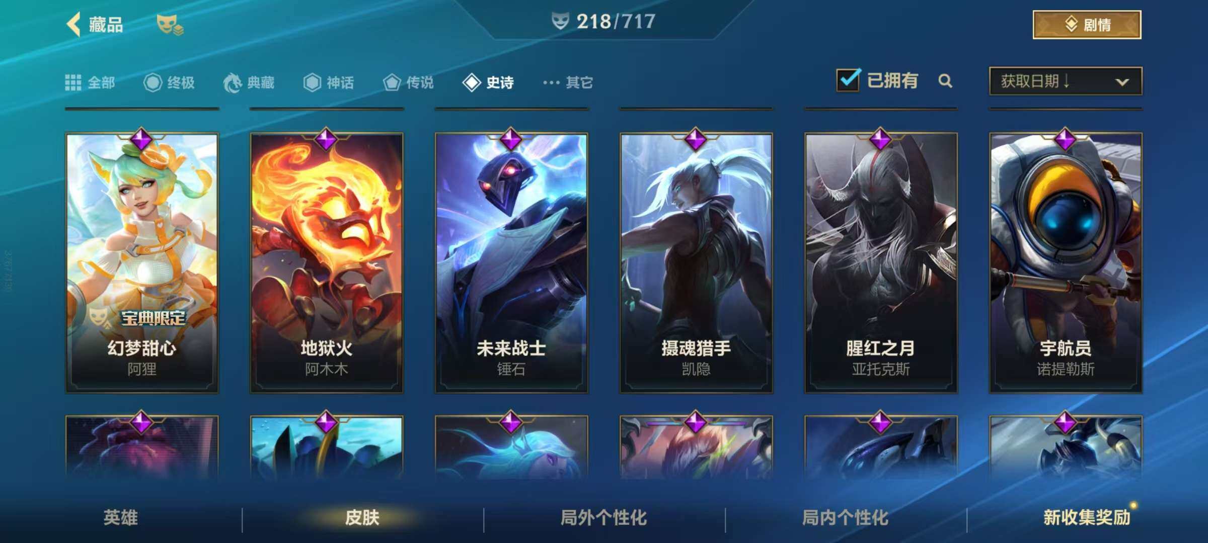 LOMZY31462LOL手游账号详情图14