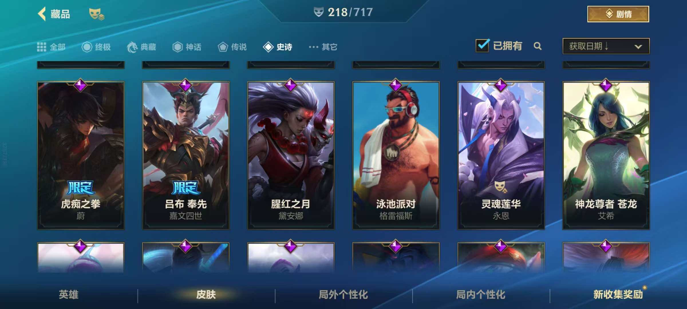 LOMZY31462LOL手游账号详情图15