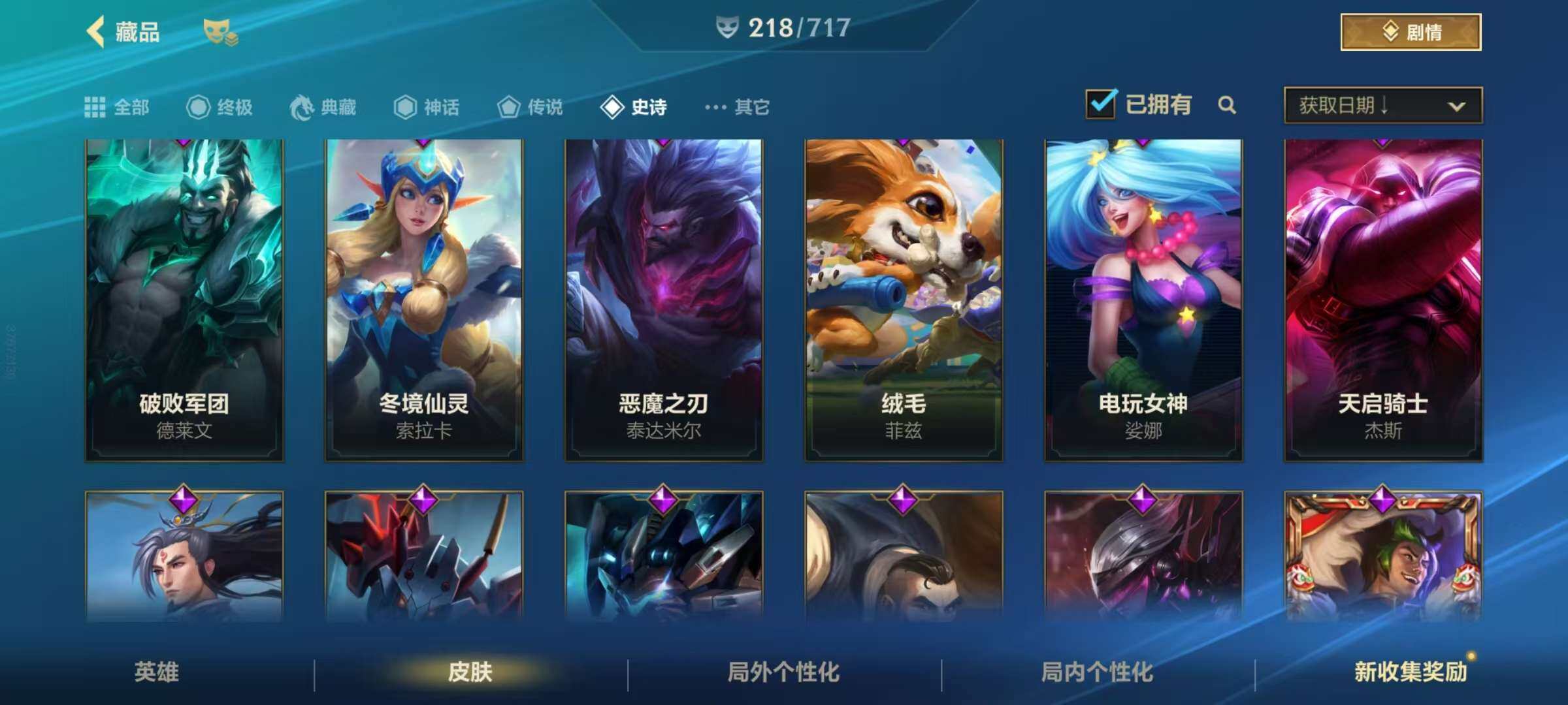 LOMZY31462LOL手游账号详情图16