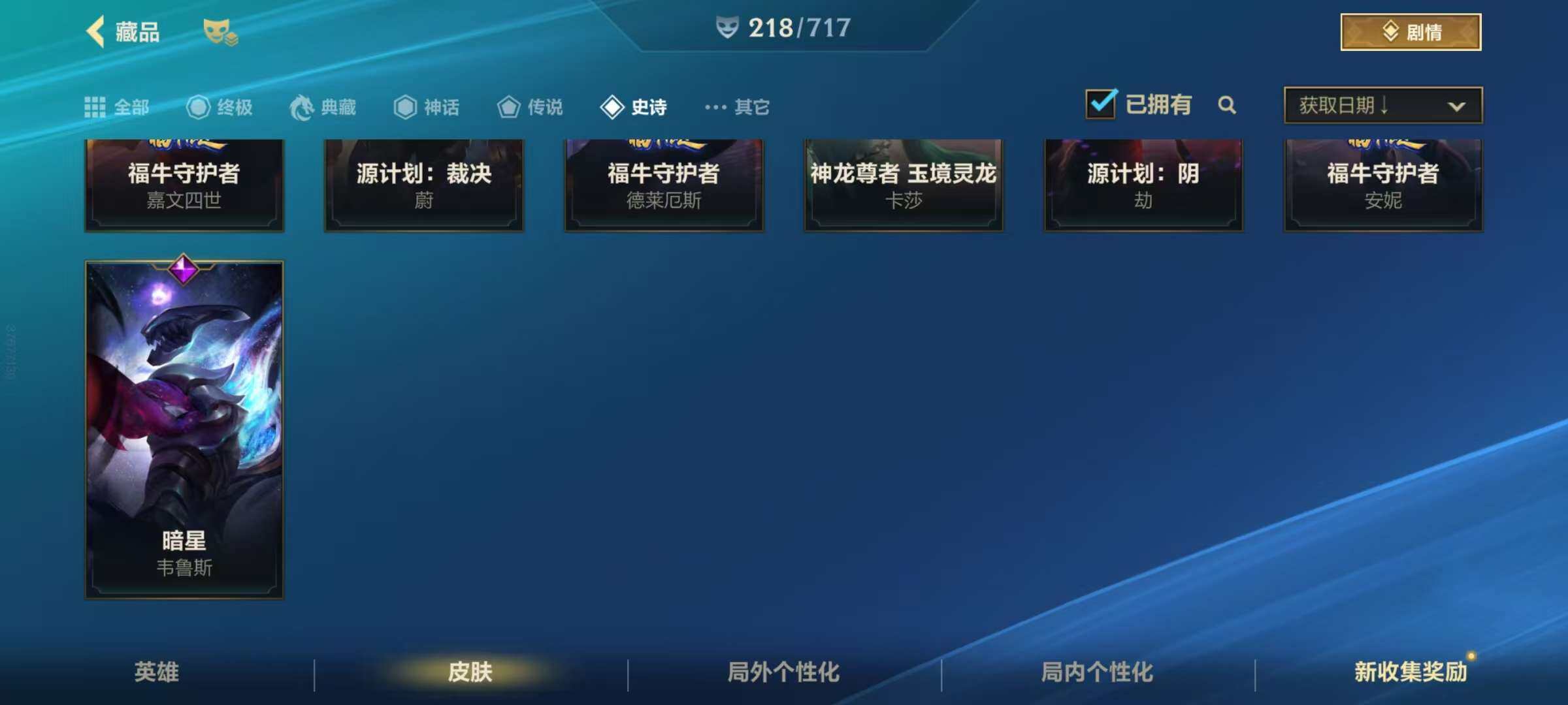 LOMZY31462LOL手游账号详情图18