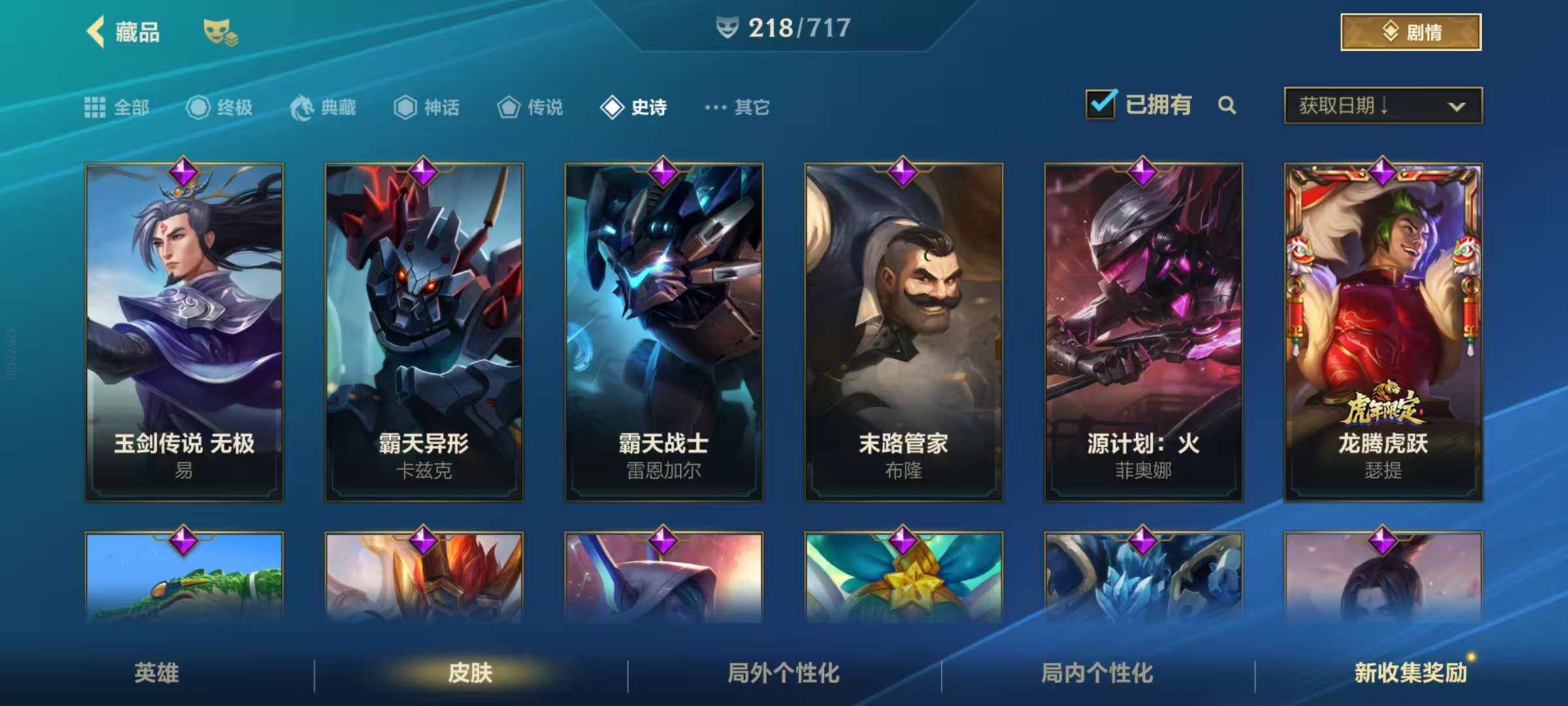 LOMZY31462LOL手游账号详情图19