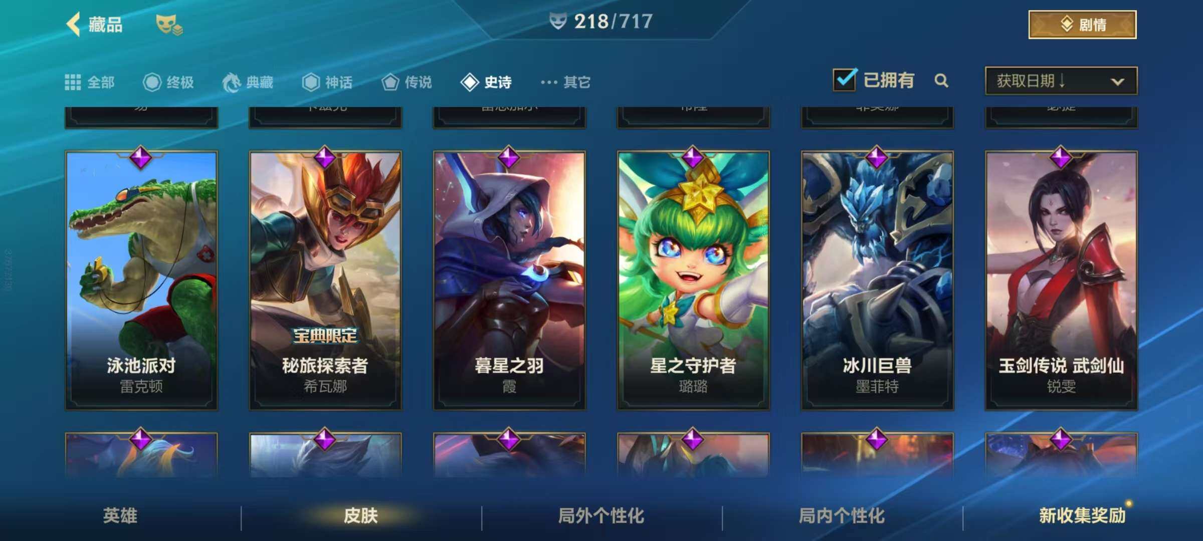 LOMZY31462LOL手游账号详情图20