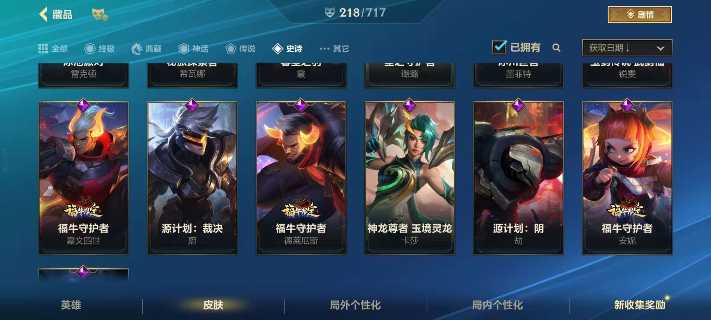 LOMZY31462LOL手游账号详情图21