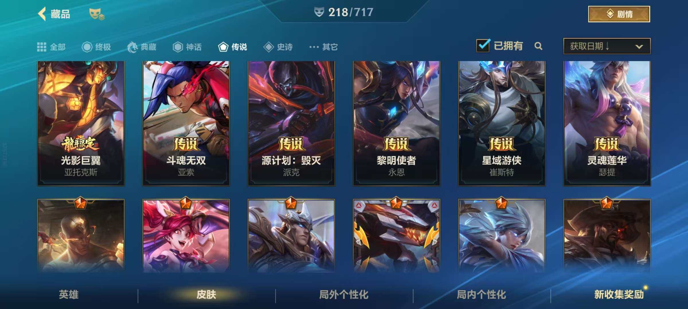 LOMZY31462LOL手游账号详情图24