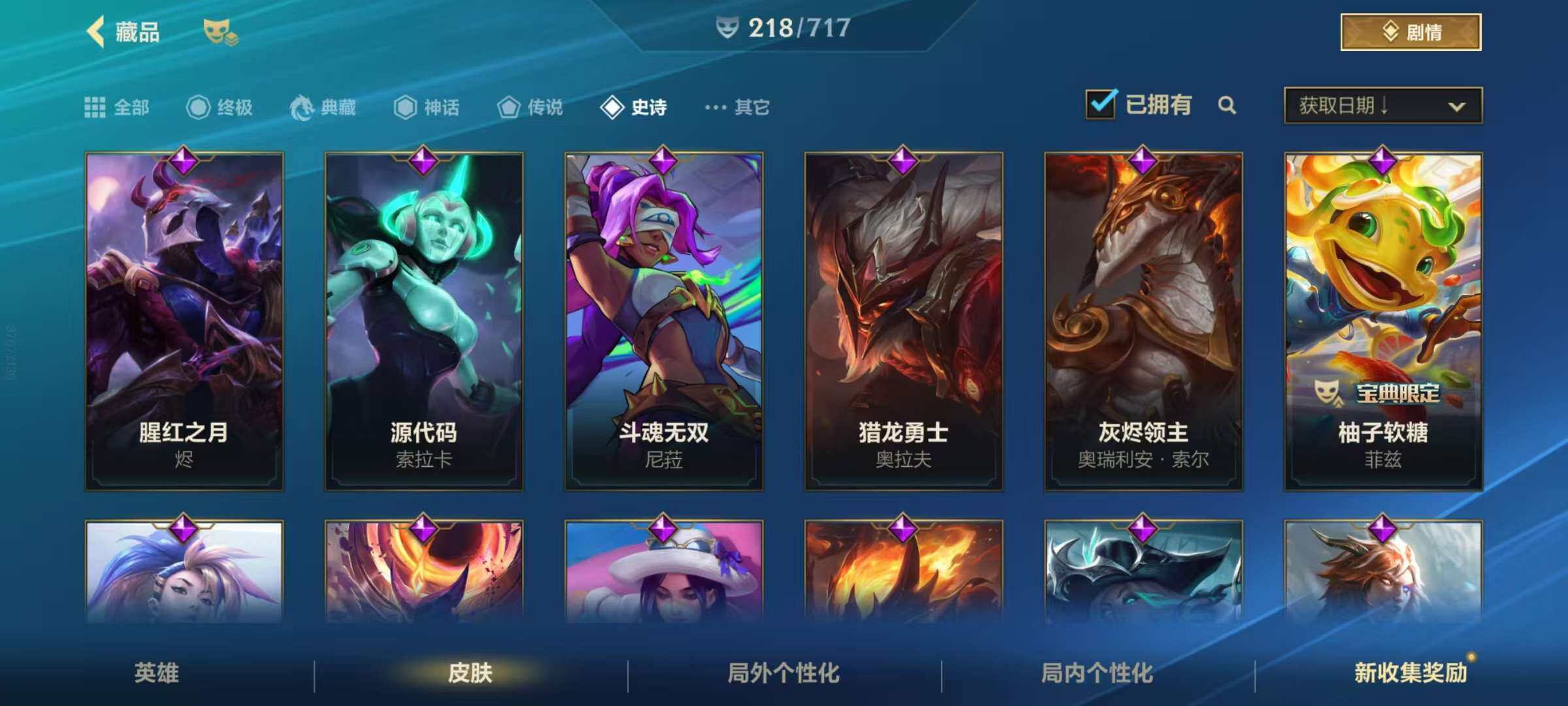 LOMZY31462LOL手游账号详情图26