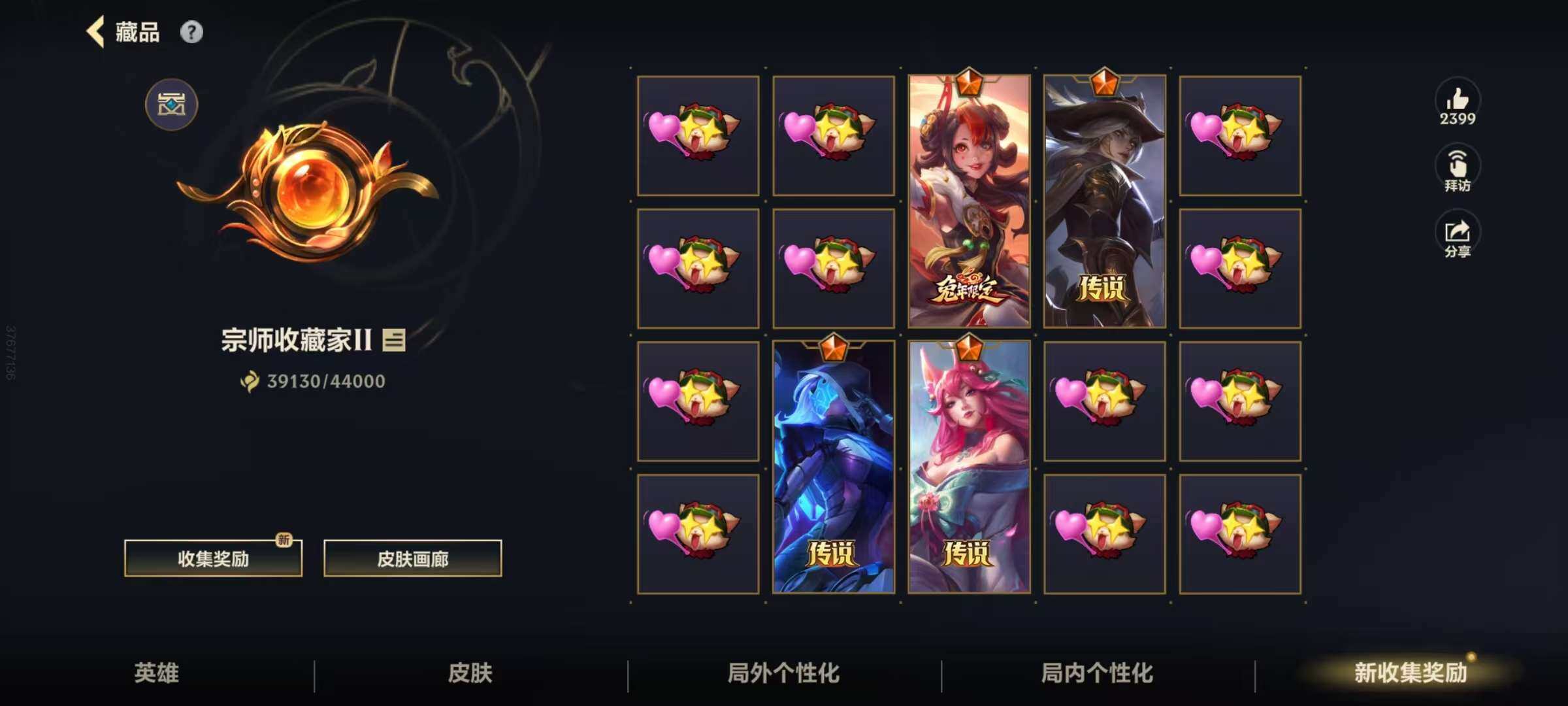 LOMZY31462LOL手游账号详情图31