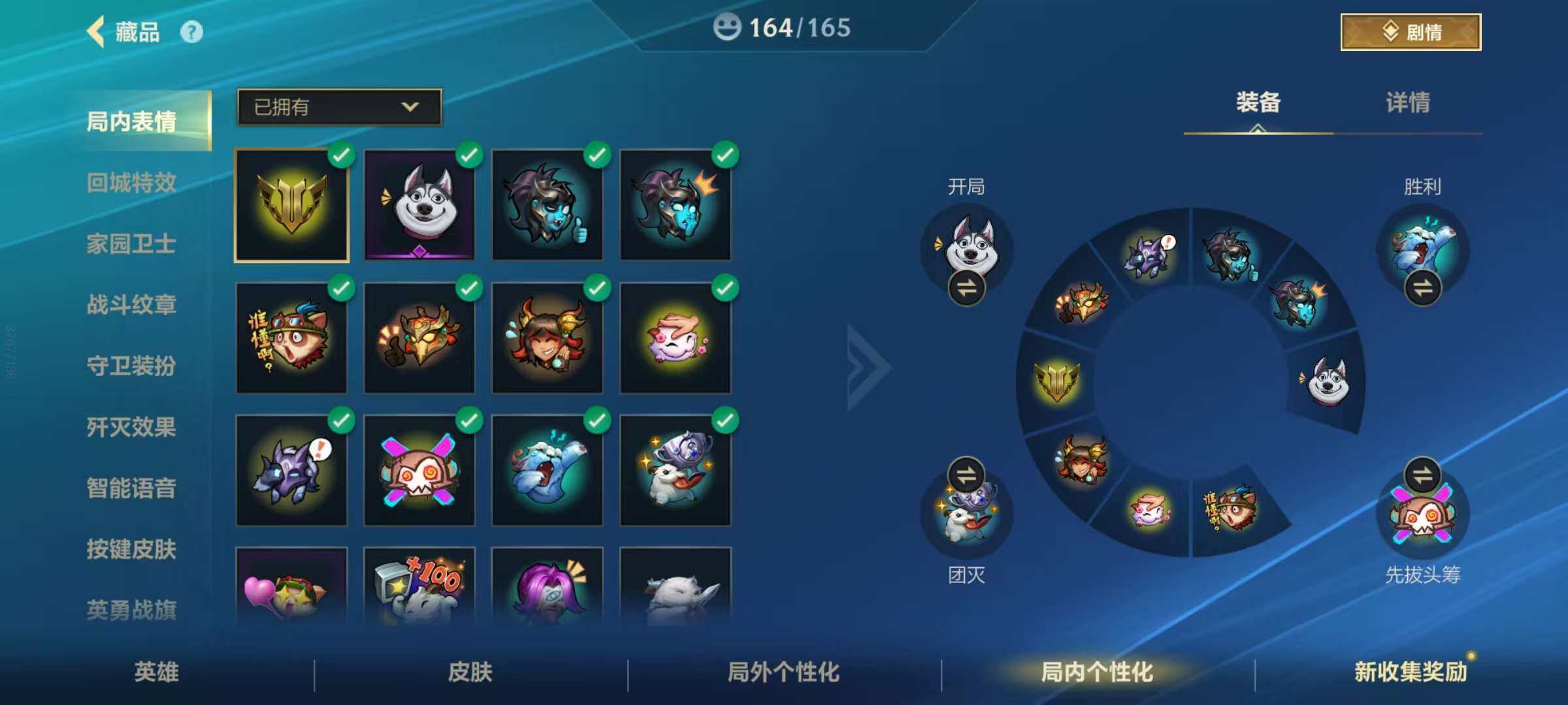 LOMZY31462LOL手游账号详情图32