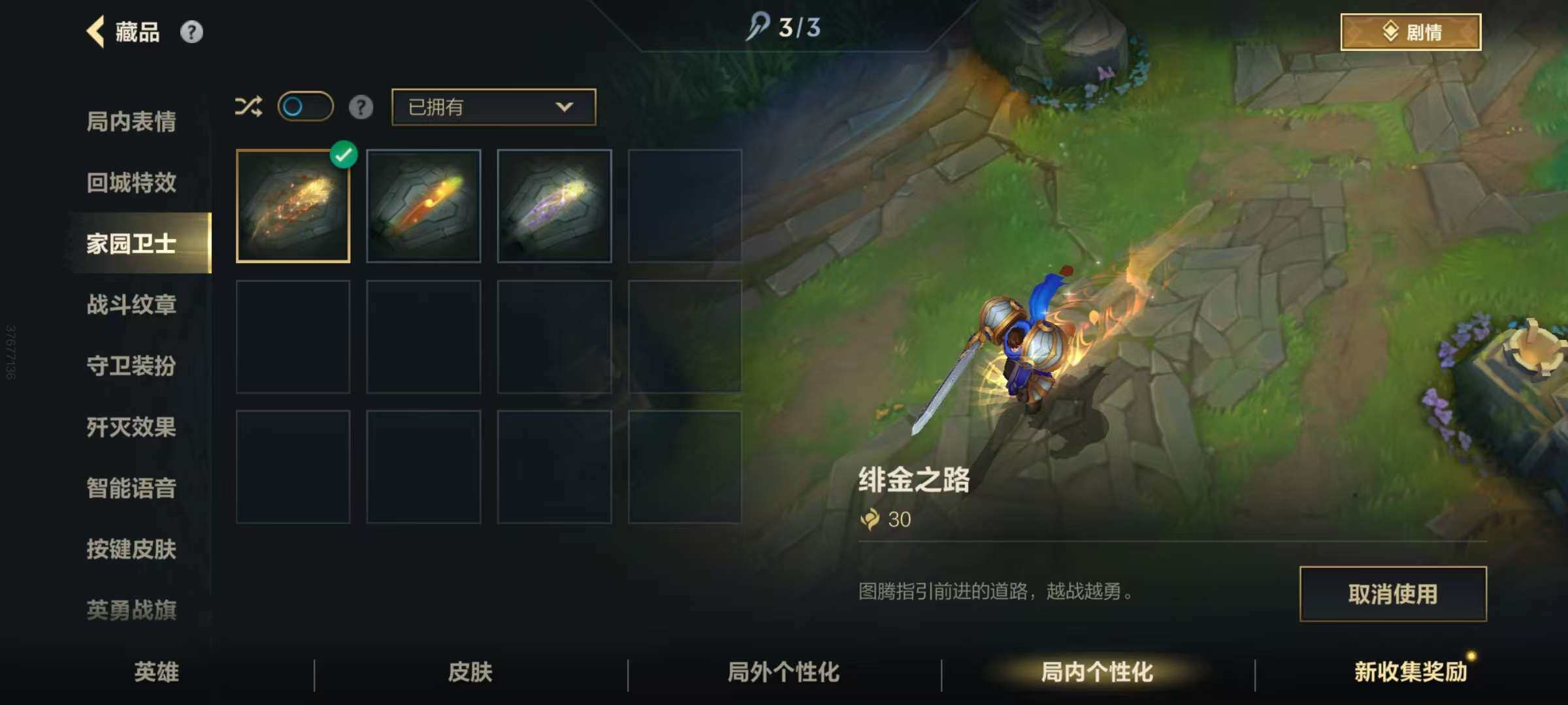LOMZY31462LOL手游账号详情图33