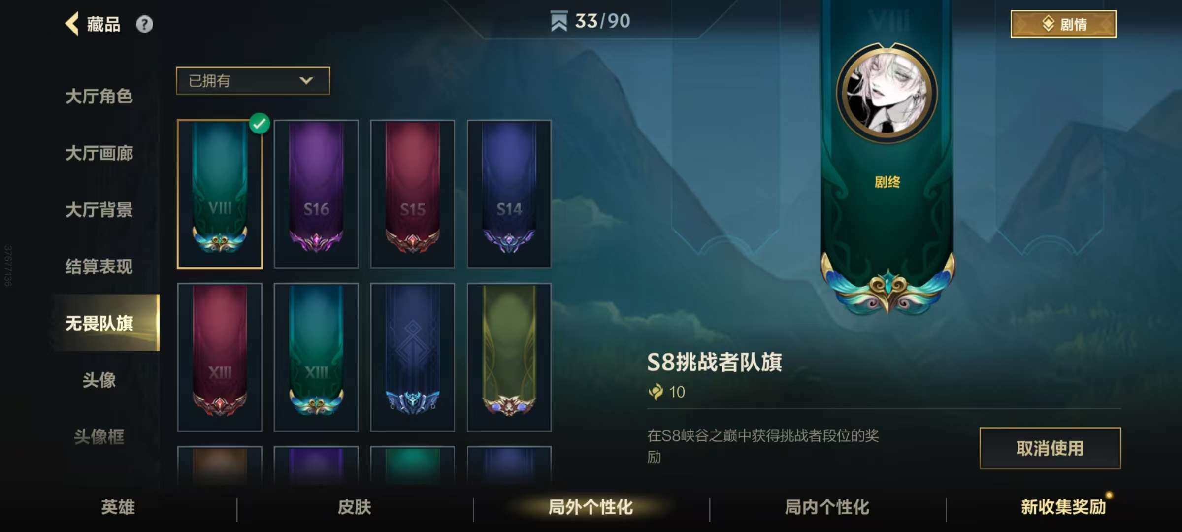 LOMZY31462LOL手游账号详情图34