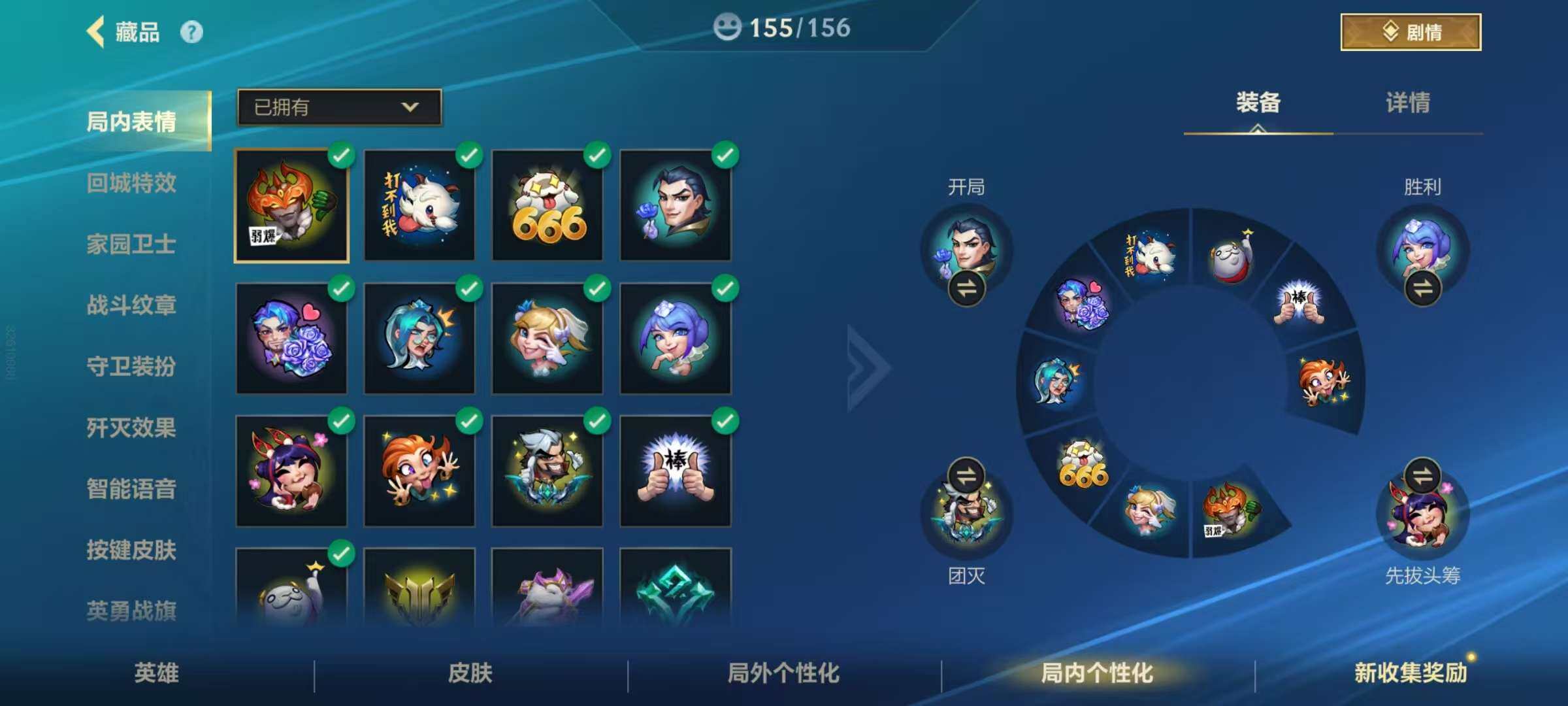 LOMZY31461LOL手游账号详情图4