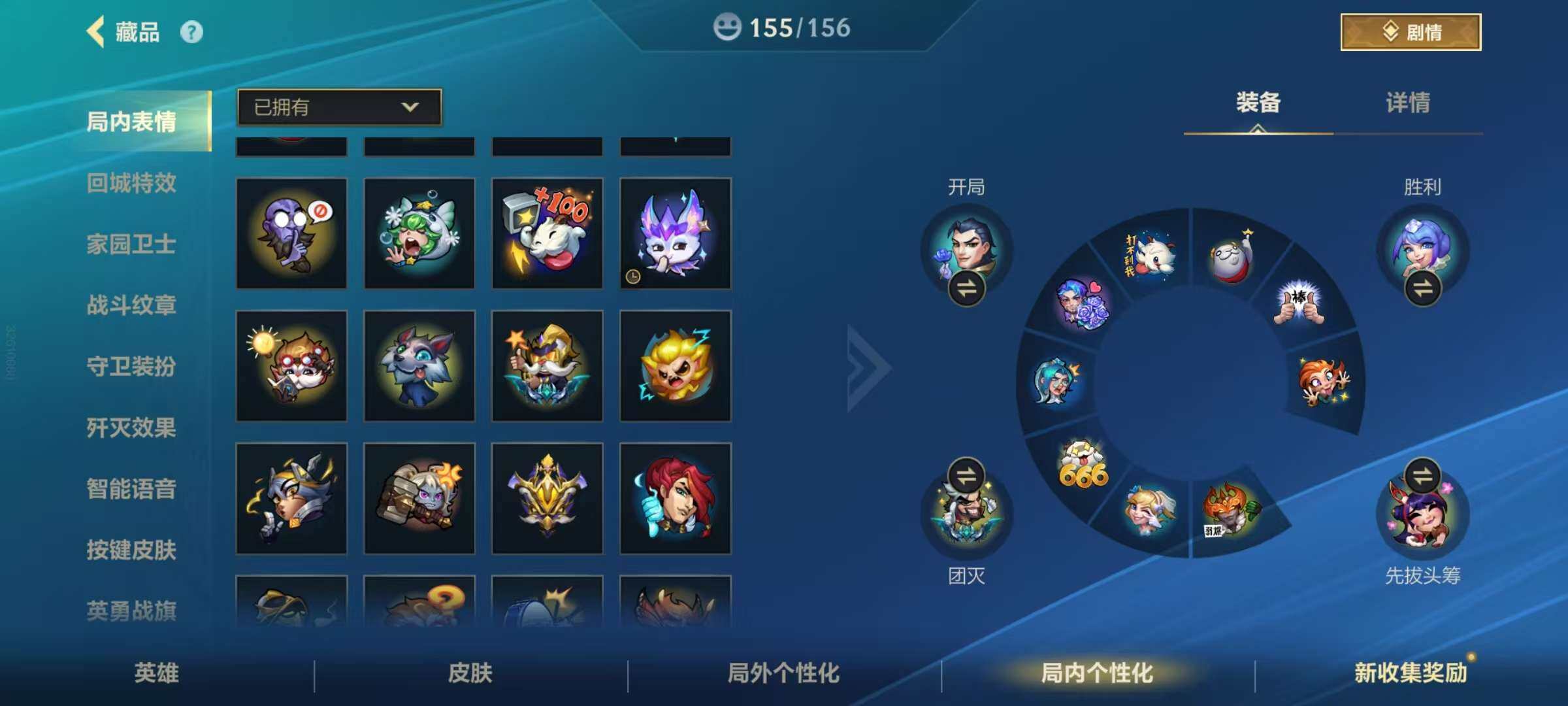 LOMZY31461LOL手游账号详情图5