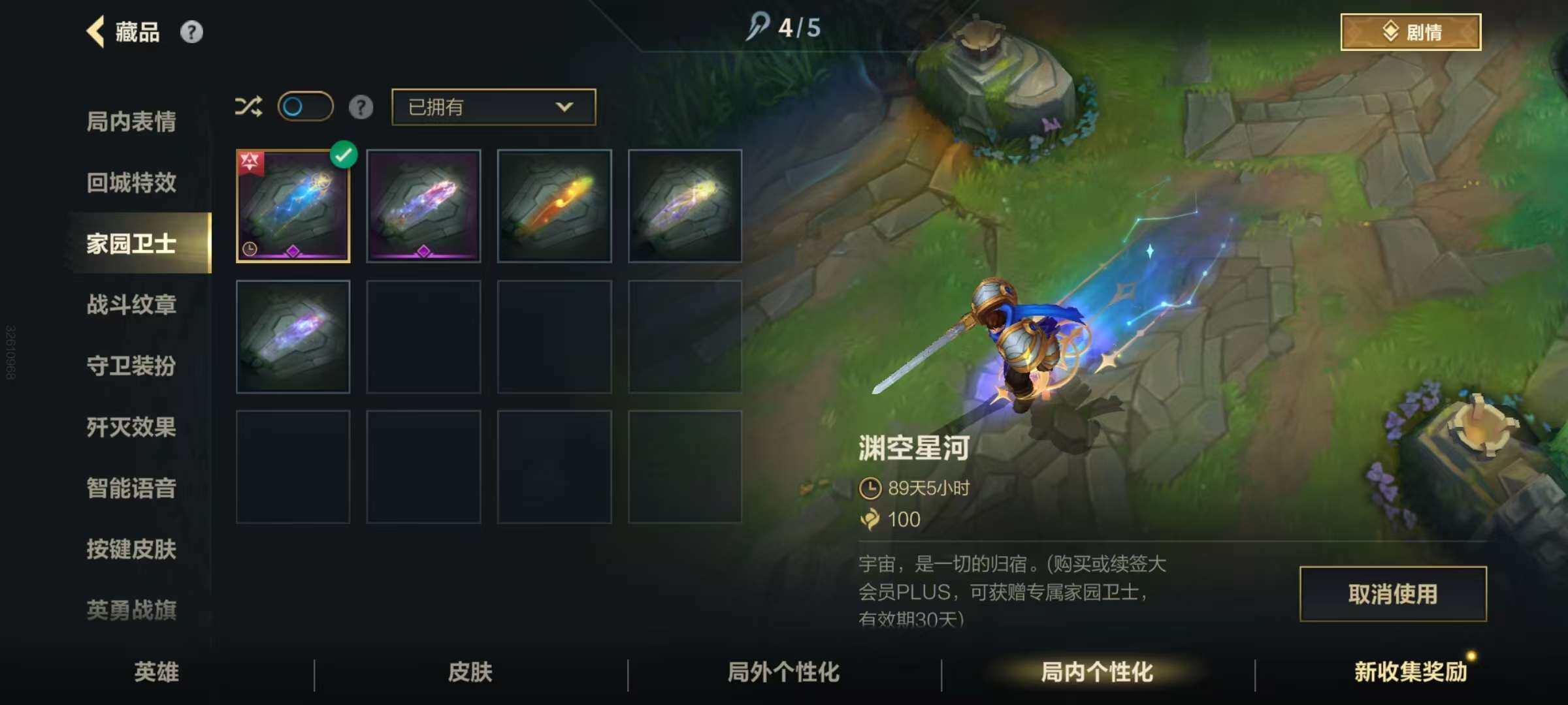 LOMZY31461LOL手游账号详情图8
