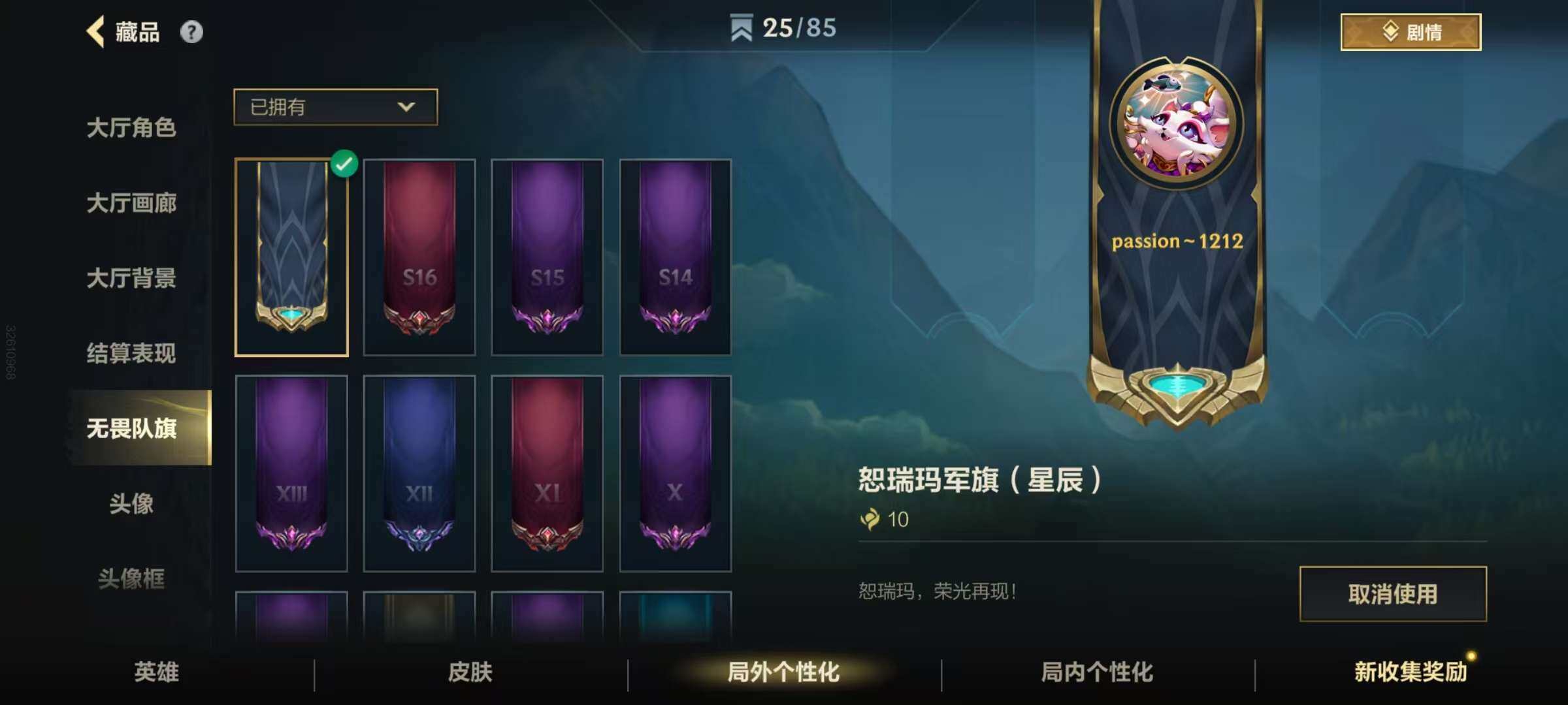 LOMZY31461LOL手游账号详情图9