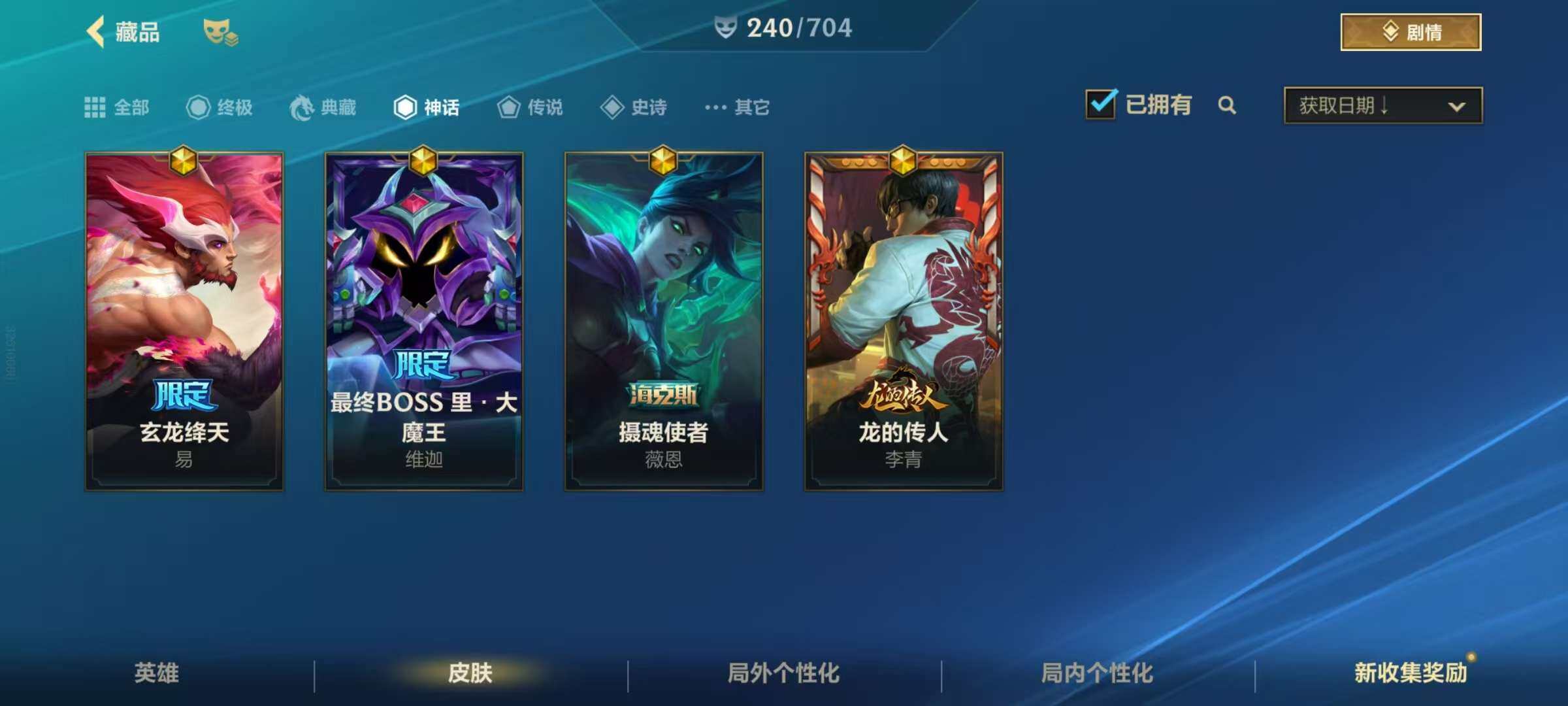 LOMZY31461LOL手游账号详情图10