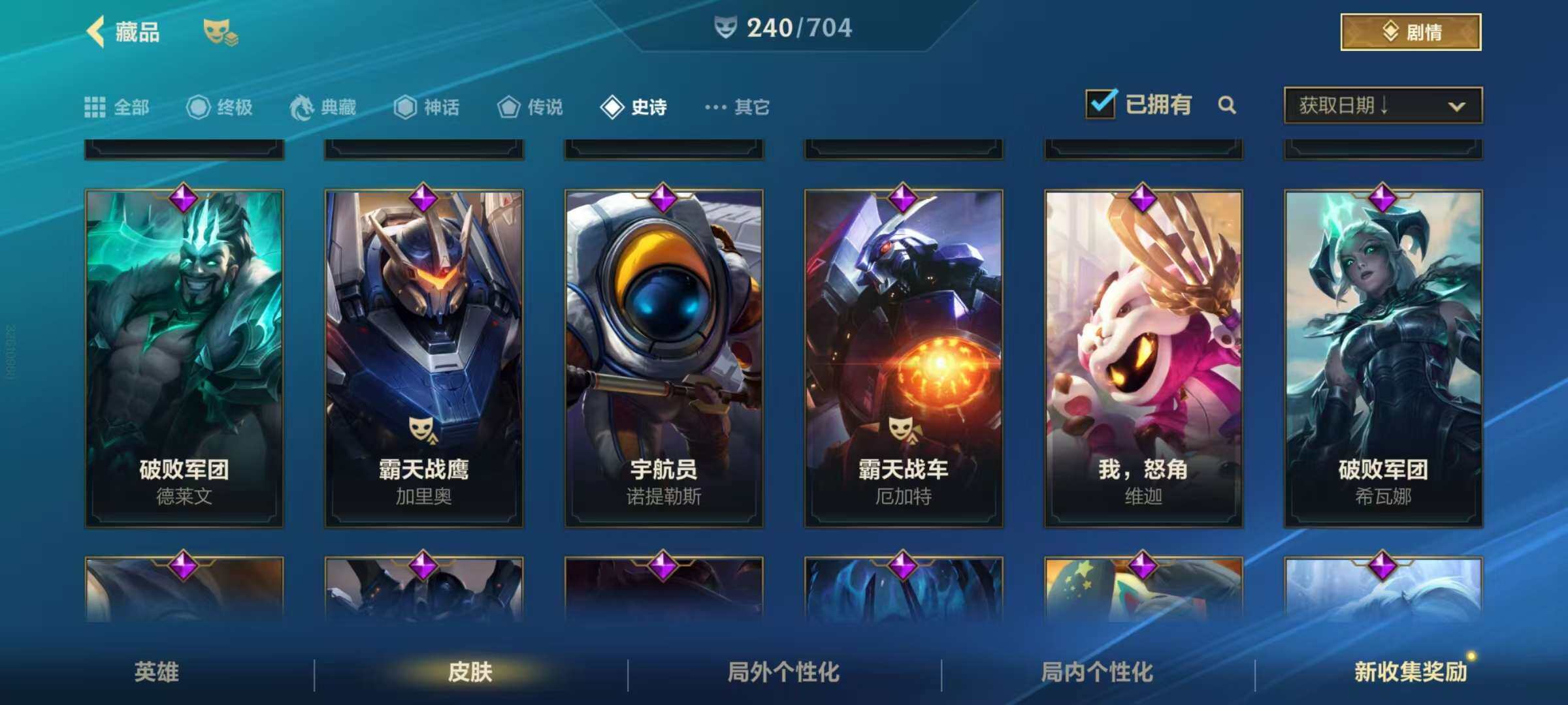 LOMZY31461LOL手游账号详情图12