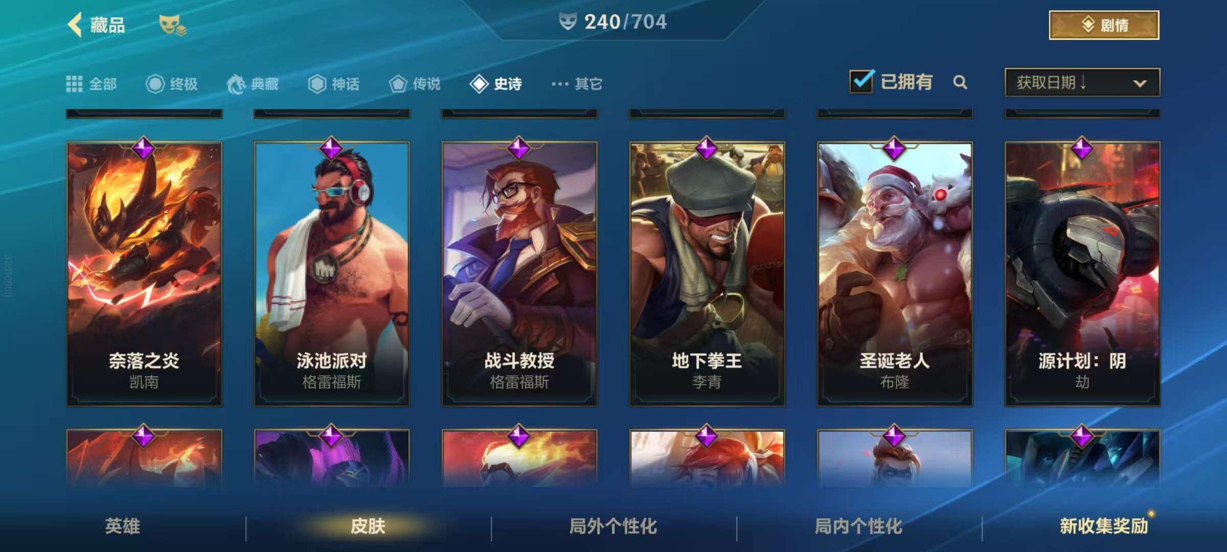 LOMZY31461LOL手游账号详情图13