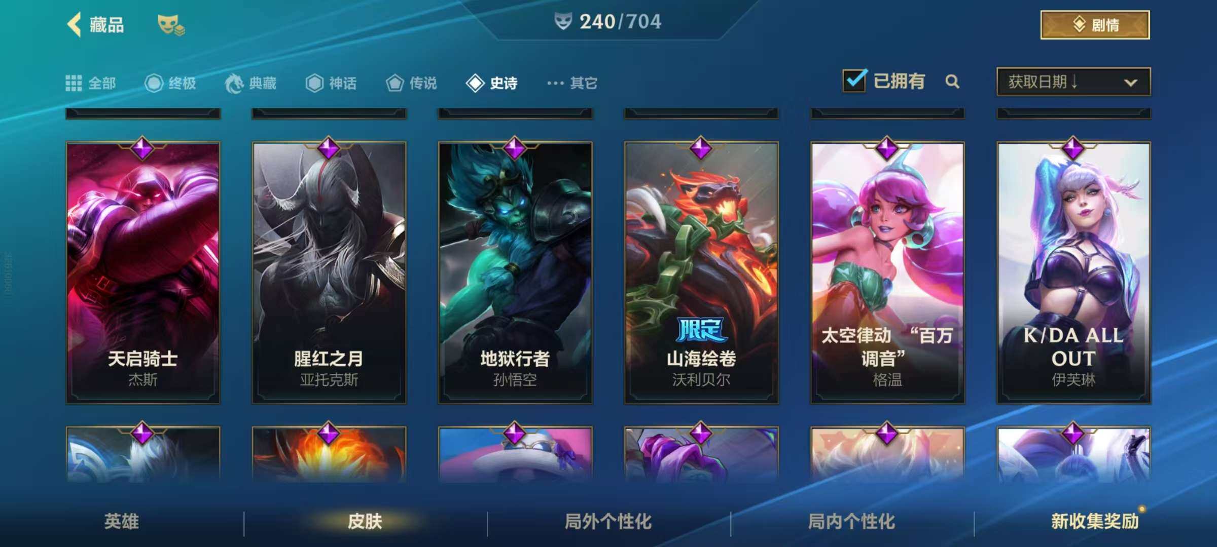 LOMZY31461LOL手游账号详情图14