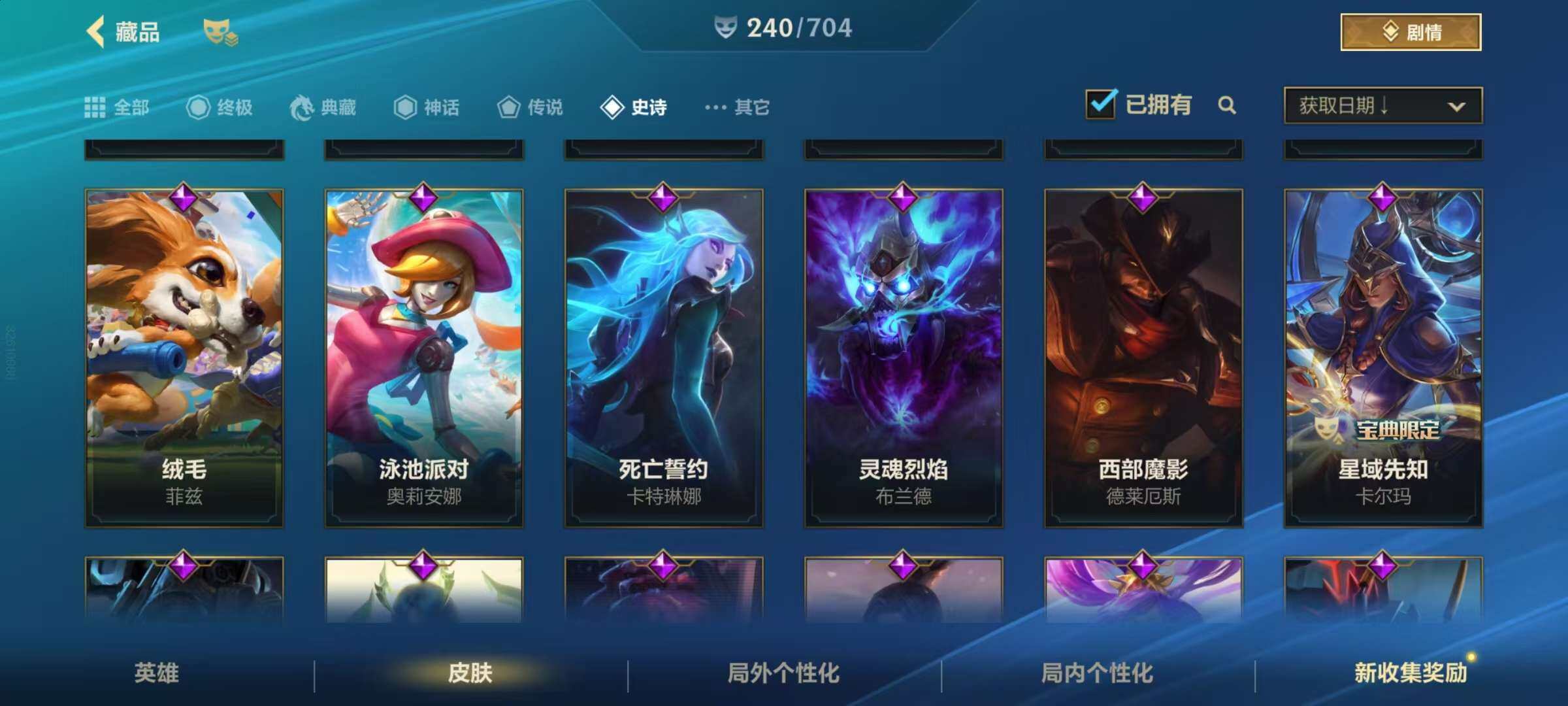 LOMZY31461LOL手游账号详情图15