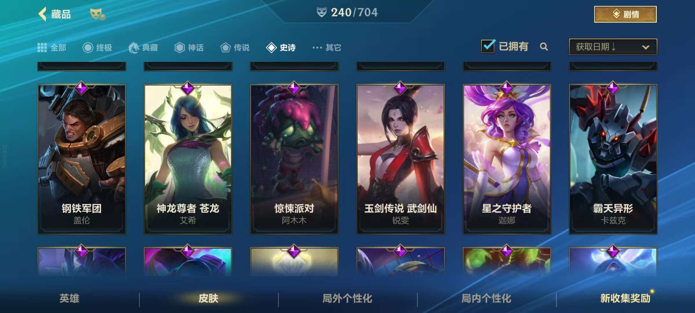 LOMZY31461LOL手游账号详情图16
