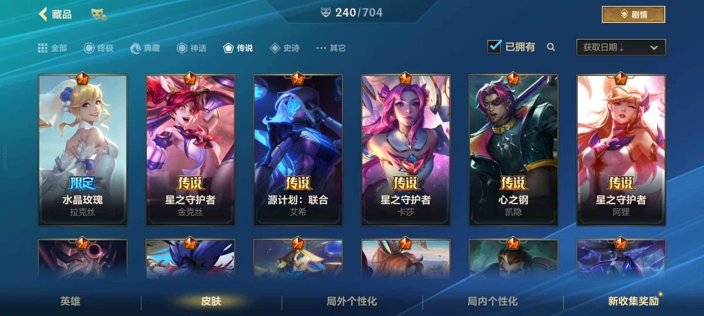 LOMZY31461LOL手游账号详情图18