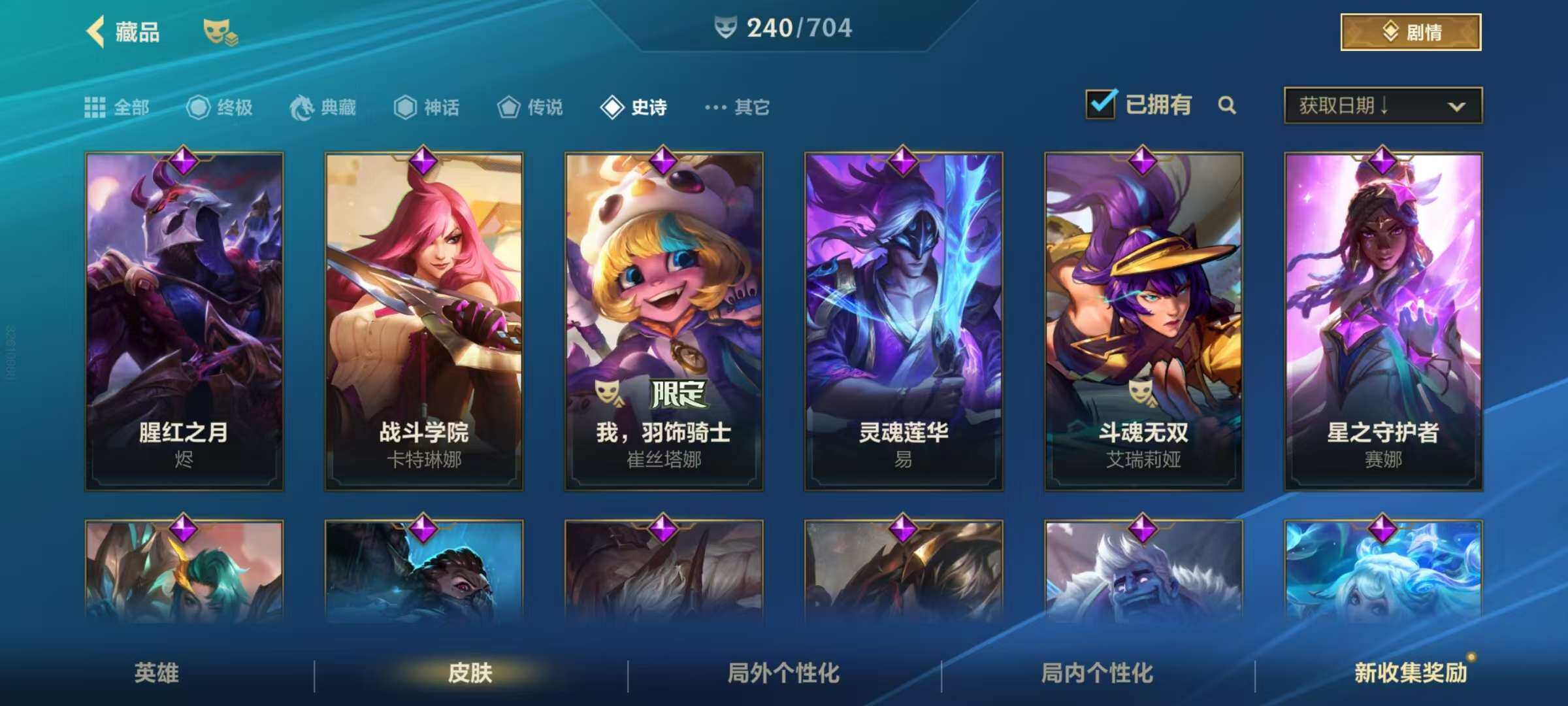 LOMZY31461LOL手游账号详情图19