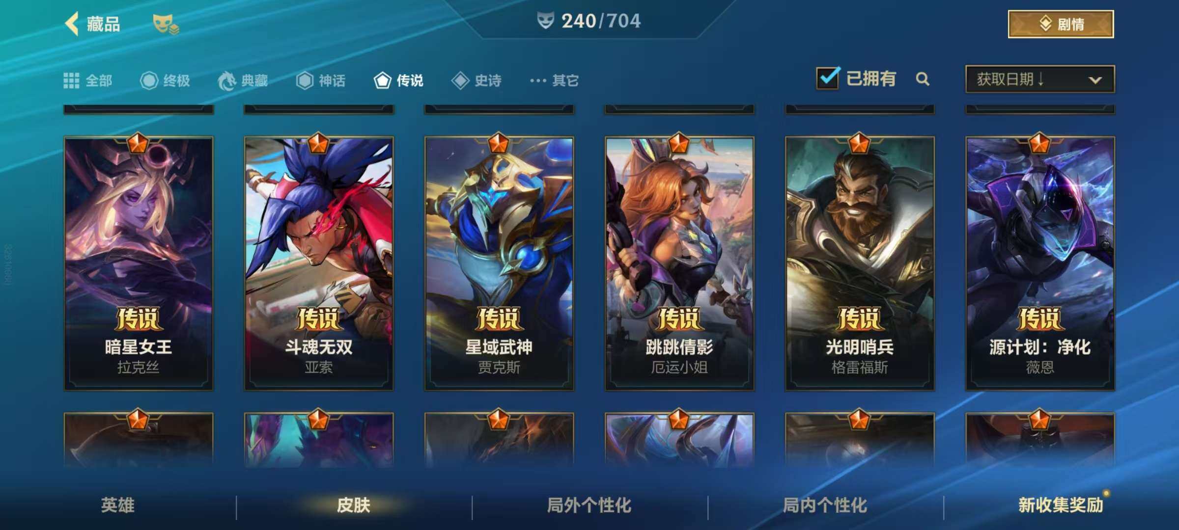 LOMZY31461LOL手游账号详情图20