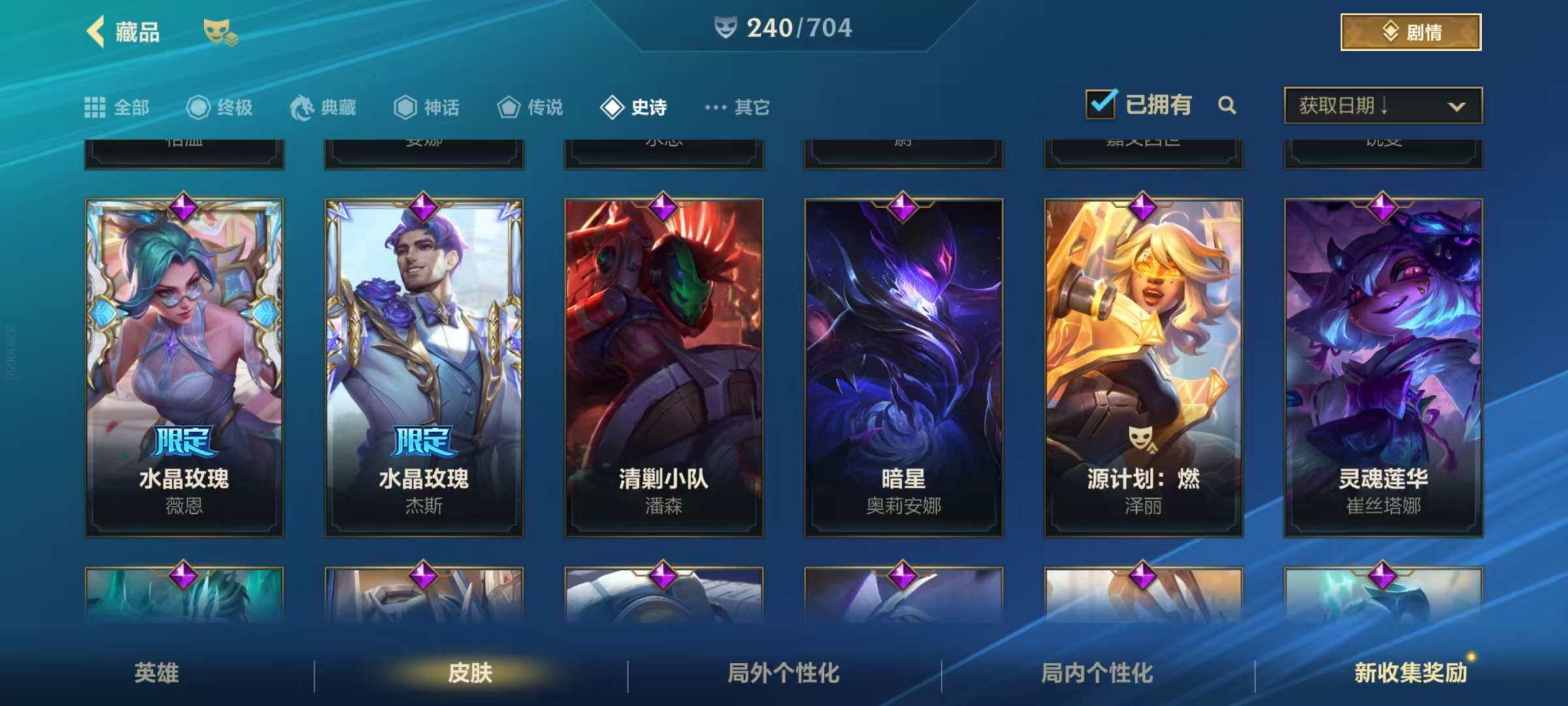 LOMZY31461LOL手游账号详情图21