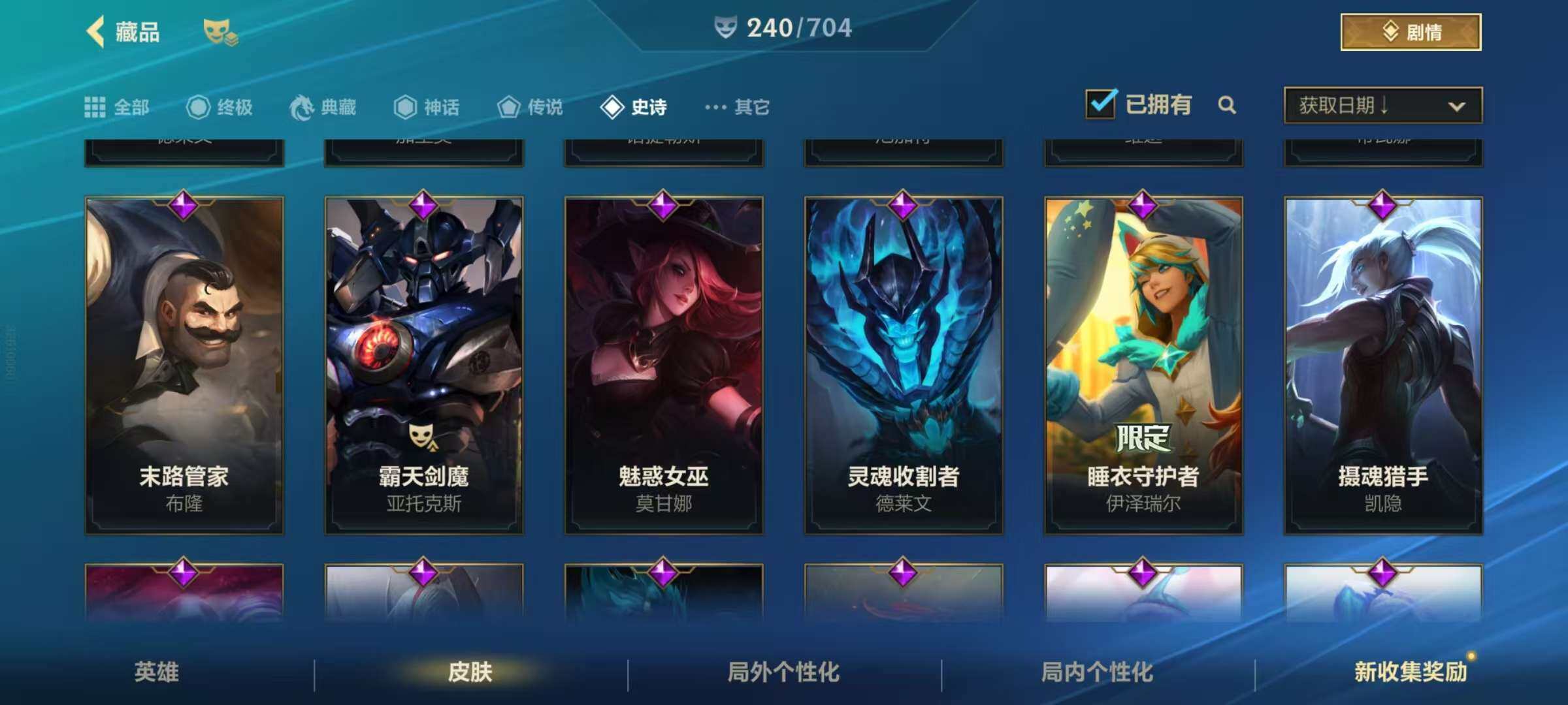 LOMZY31461LOL手游账号详情图22