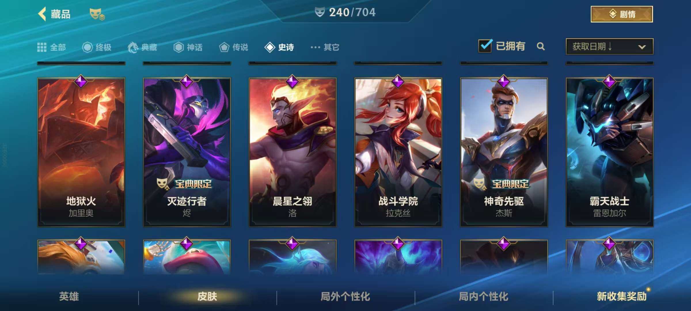 LOMZY31461LOL手游账号详情图23