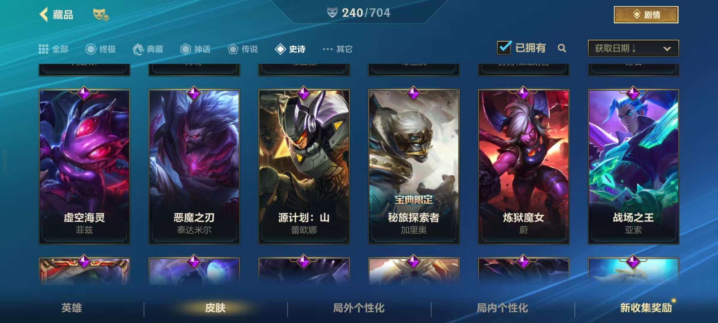 LOMZY31461LOL手游账号详情图24