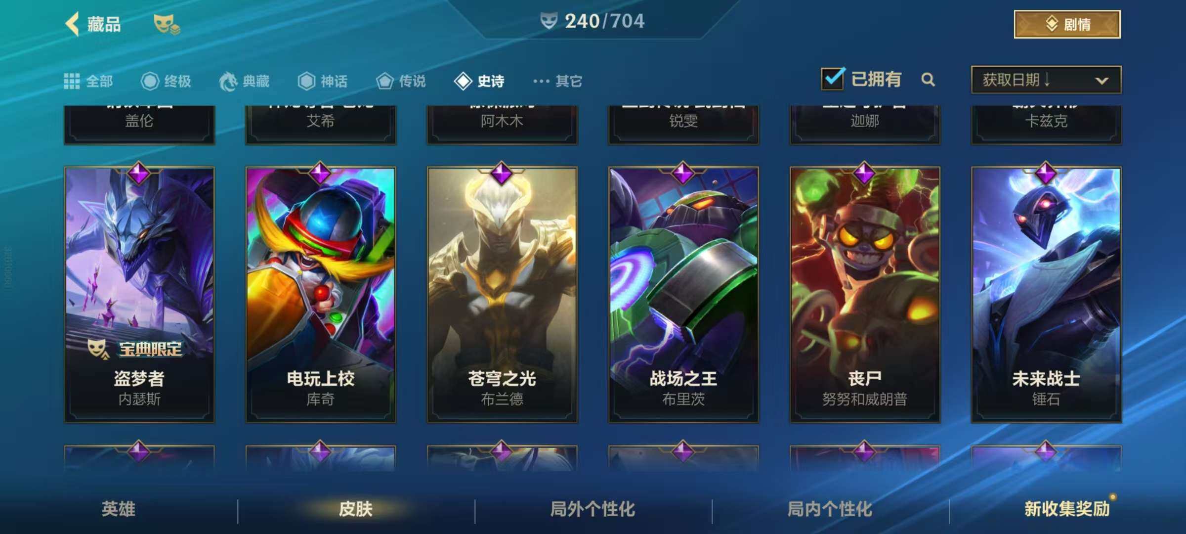 LOMZY31461LOL手游账号详情图25