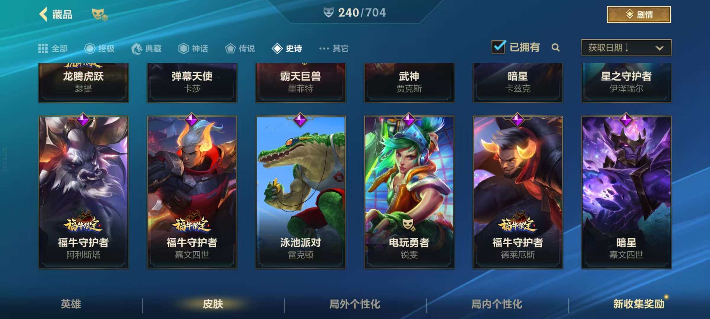 LOMZY31461LOL手游账号详情图26