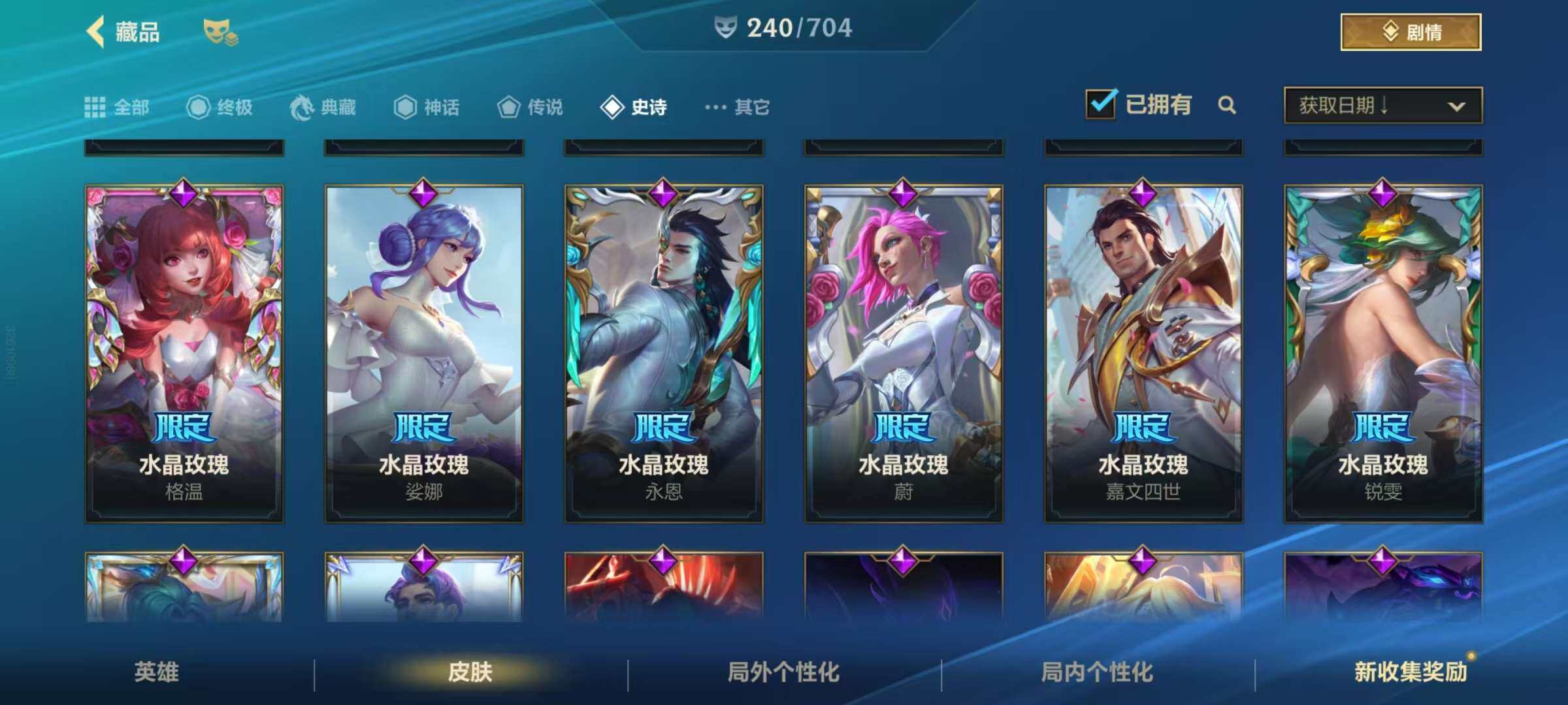 LOMZY31461LOL手游账号详情图28