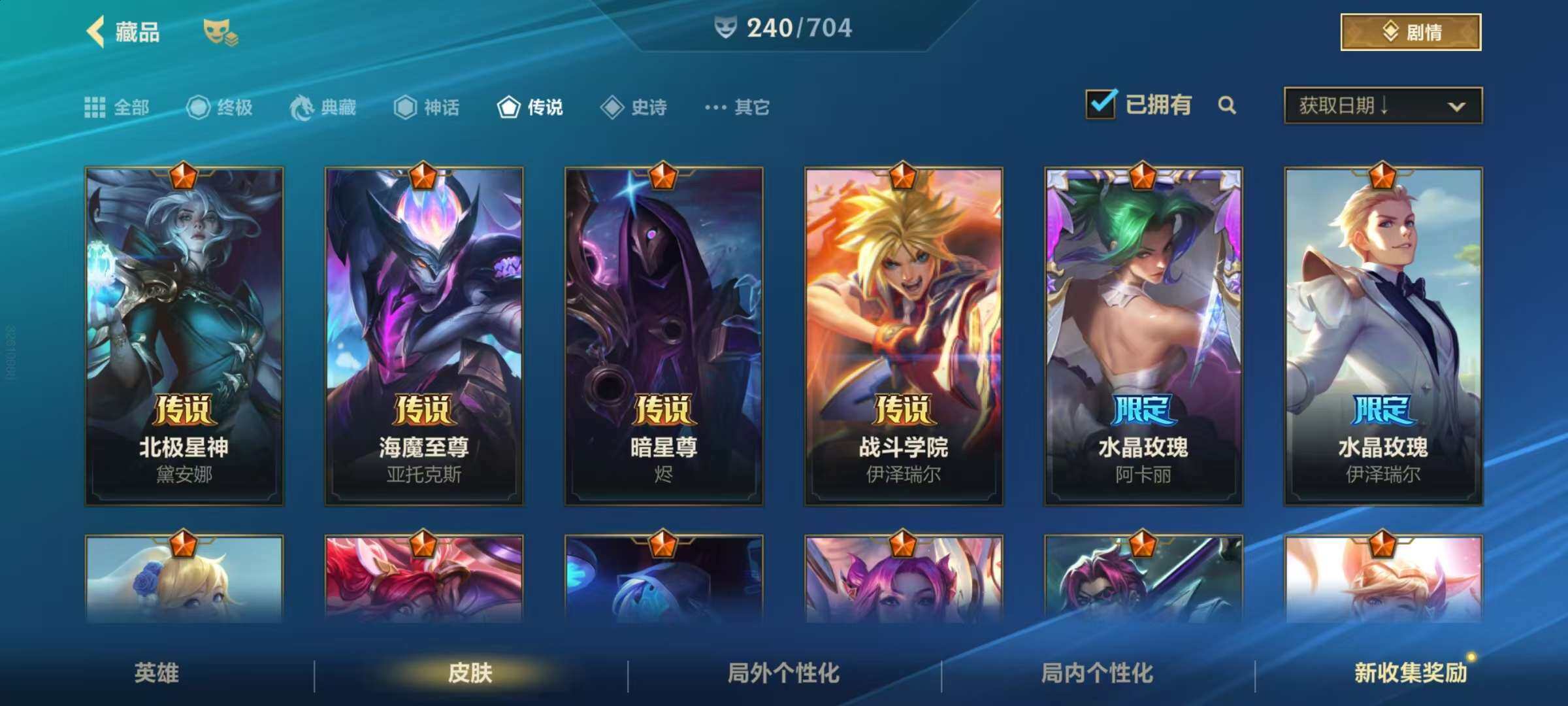 LOMZY31461LOL手游账号详情图29