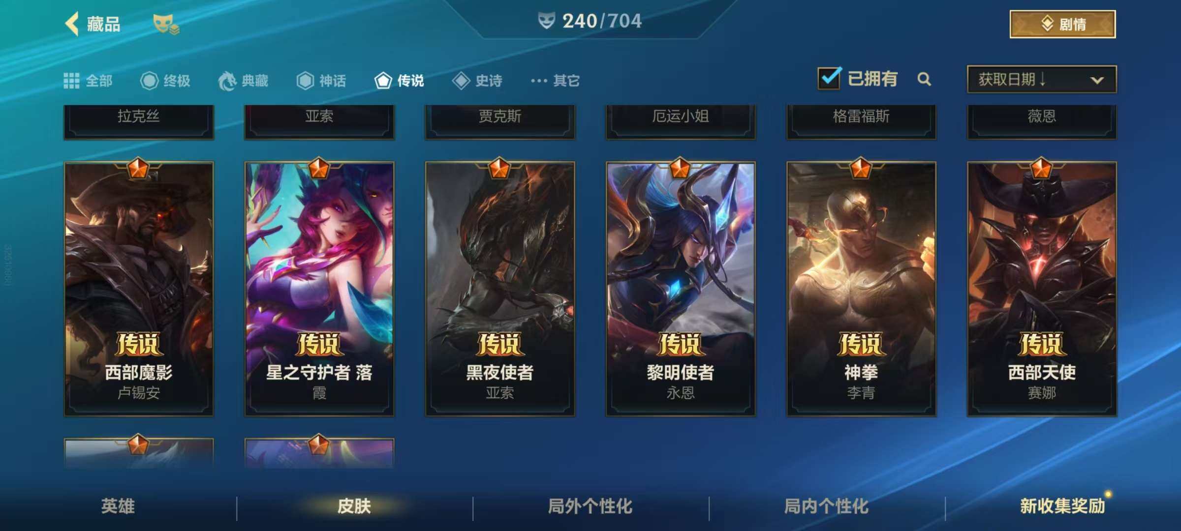 LOMZY31461LOL手游账号详情图30
