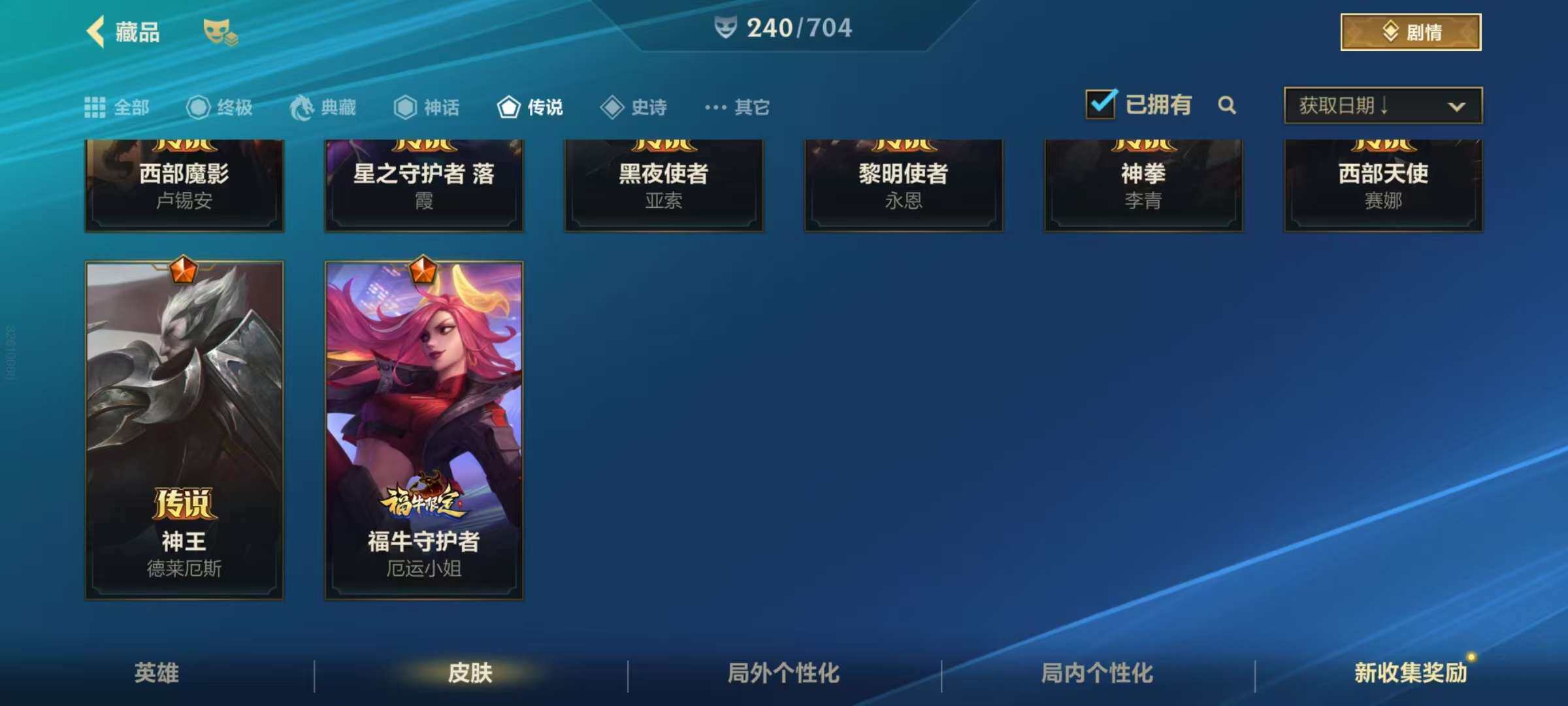 LOMZY31461LOL手游账号详情图31