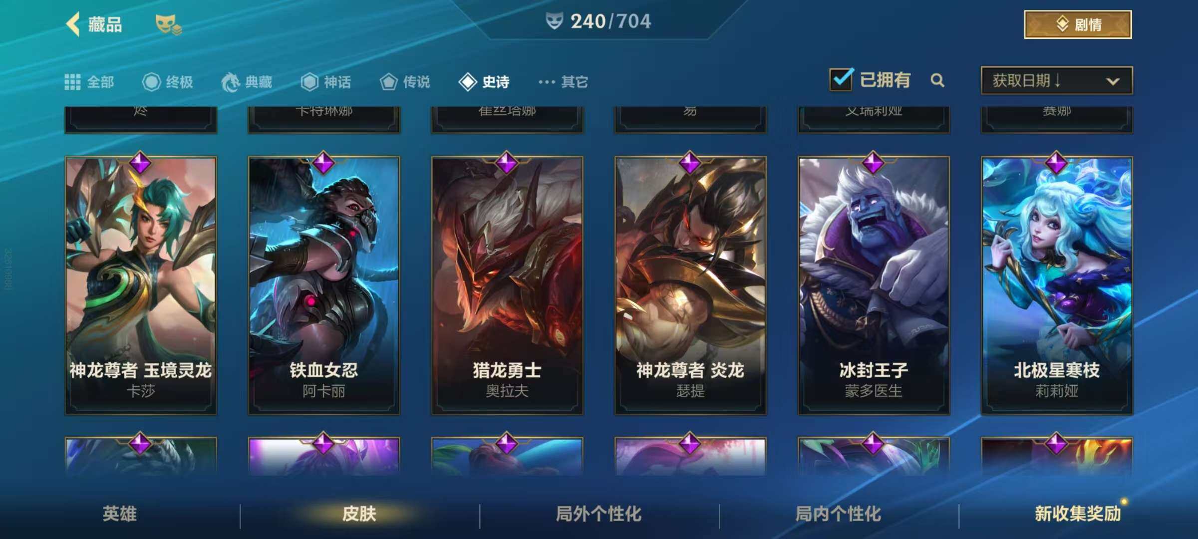 LOMZY31461LOL手游账号详情图32