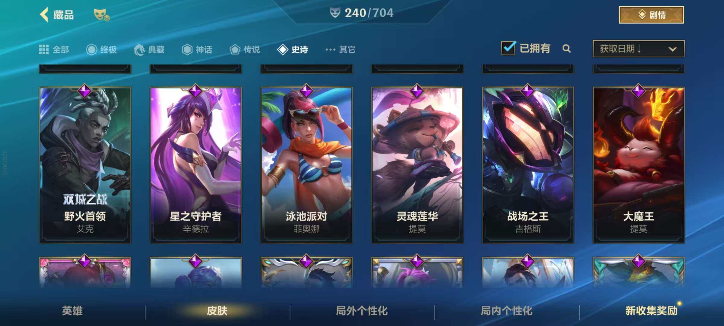 LOMZY31461LOL手游账号详情图33
