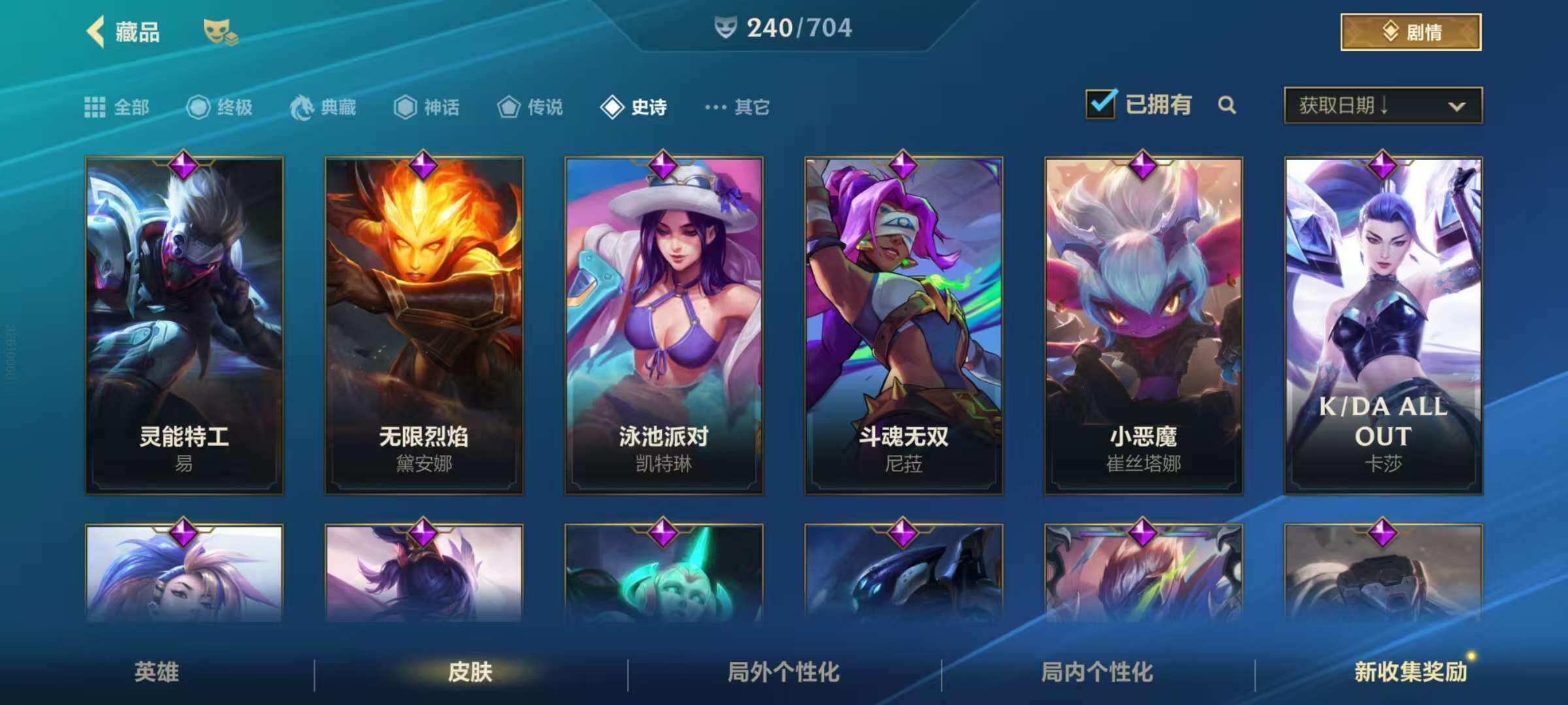 LOMZY31461LOL手游账号详情图34
