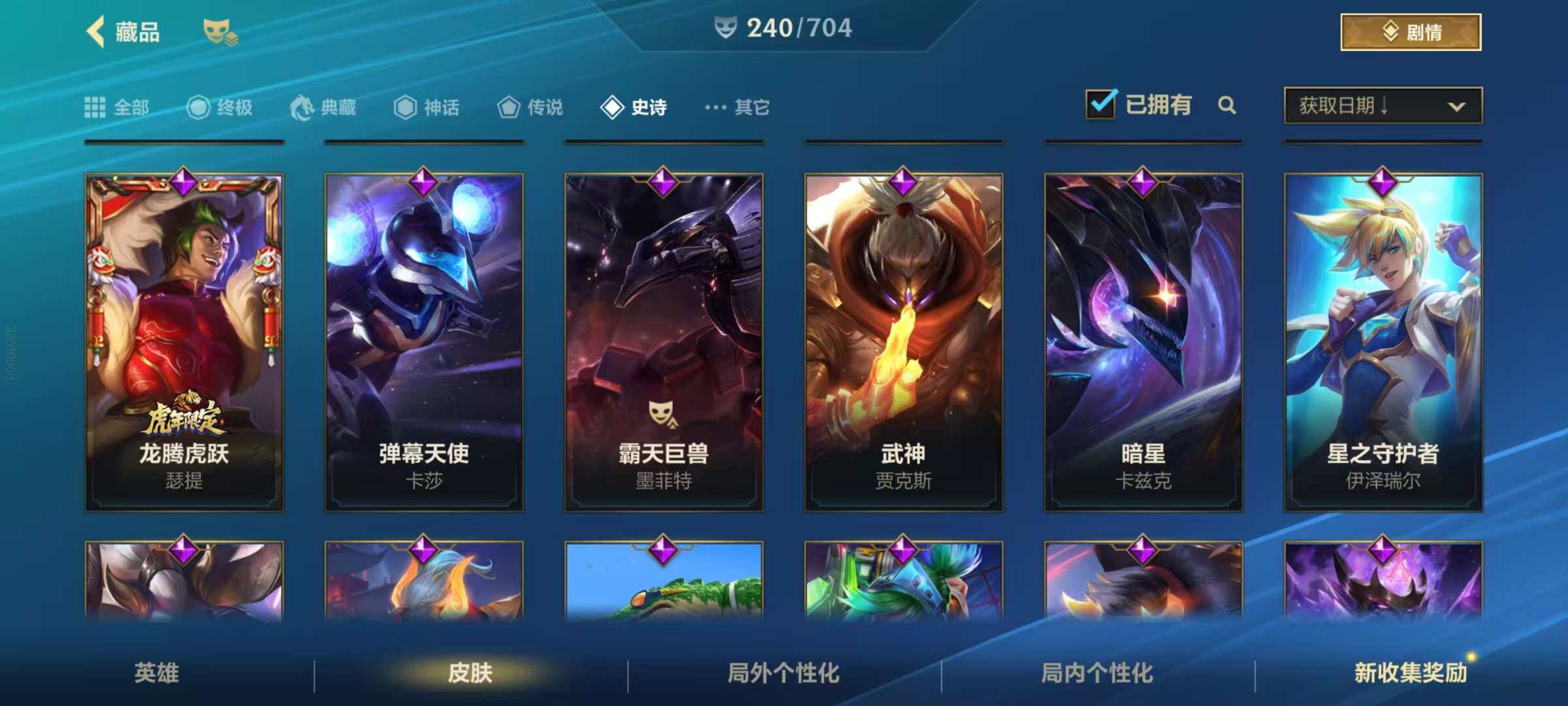 LOMZY31461LOL手游账号详情图36