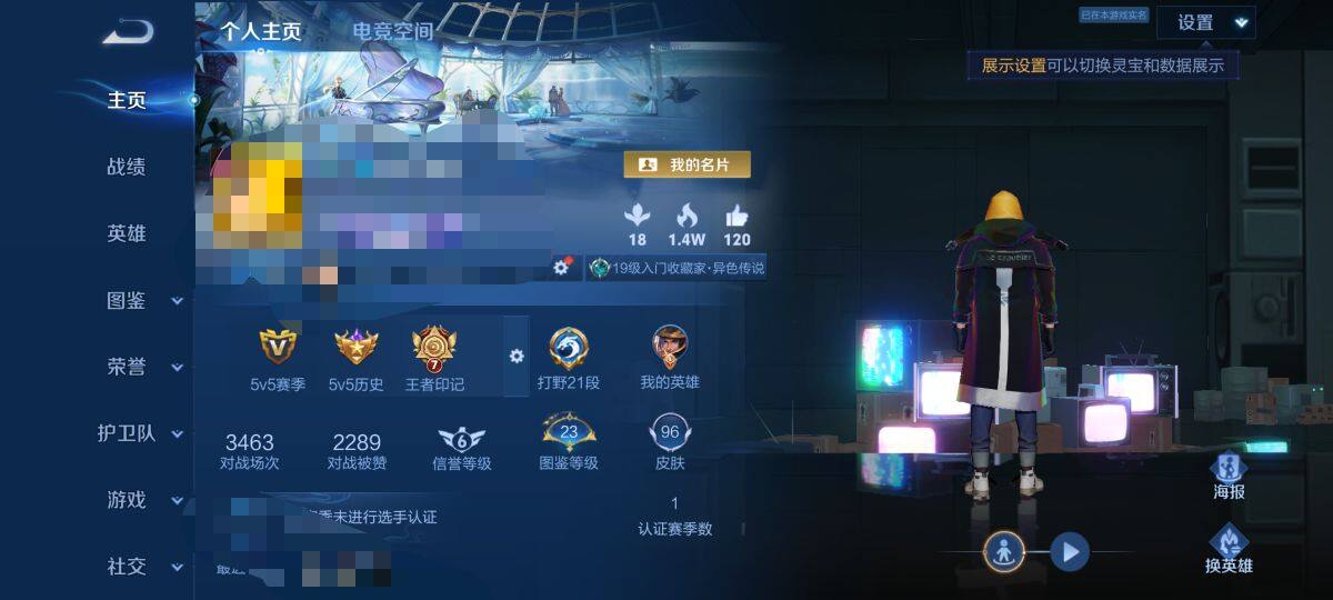 WZEY3207245王者荣耀账号详情图4 WZEY3207245王者荣耀账号详情图4