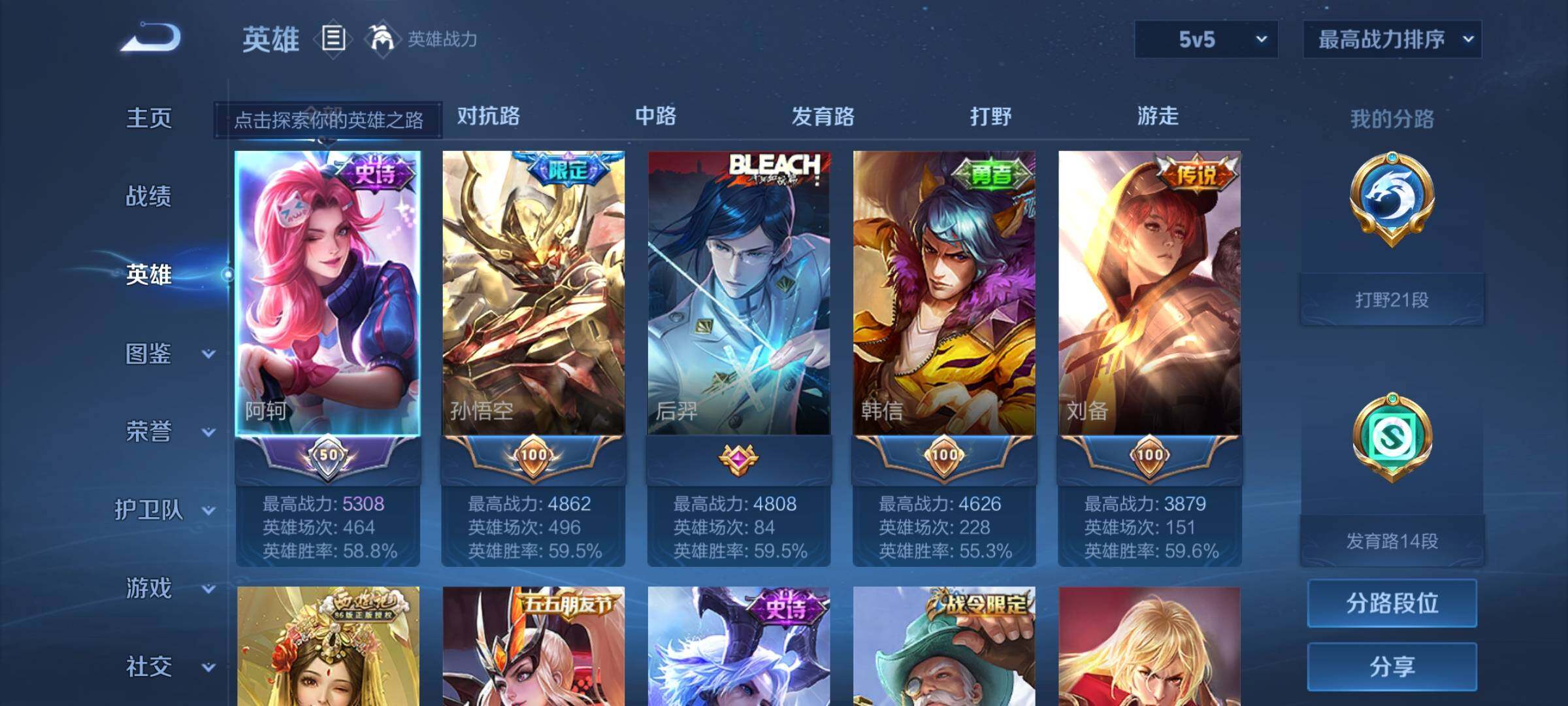 WZEY3207245王者荣耀账号详情图5 WZEY3207245王者荣耀账号详情图5