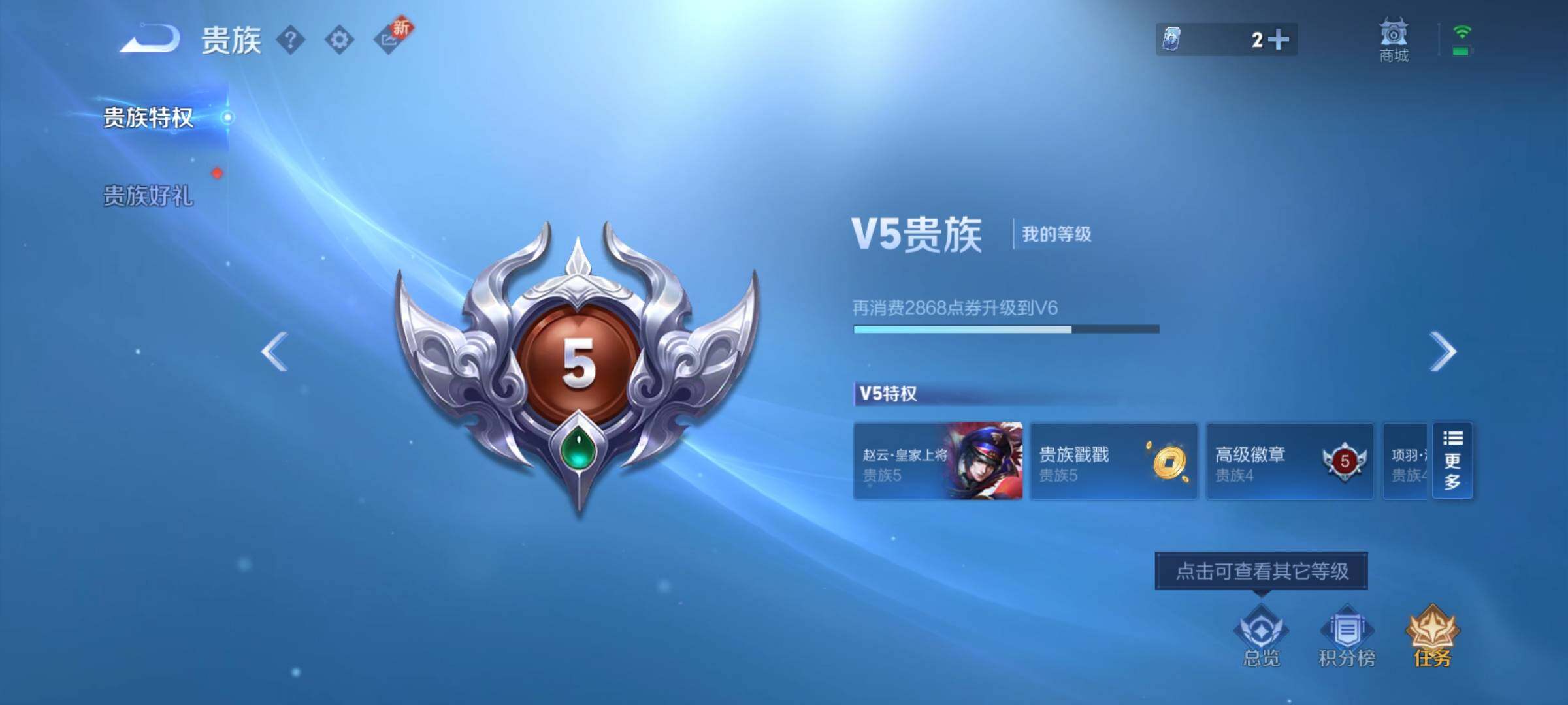 WZEY3207245王者荣耀账号详情图7 WZEY3207245王者荣耀账号详情图7