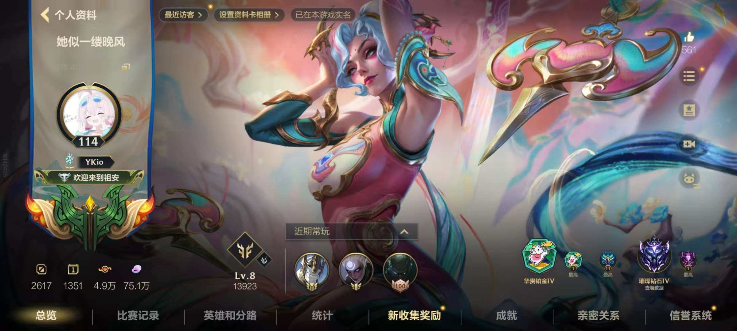 LOMZY31473LOL手游账号详情图3