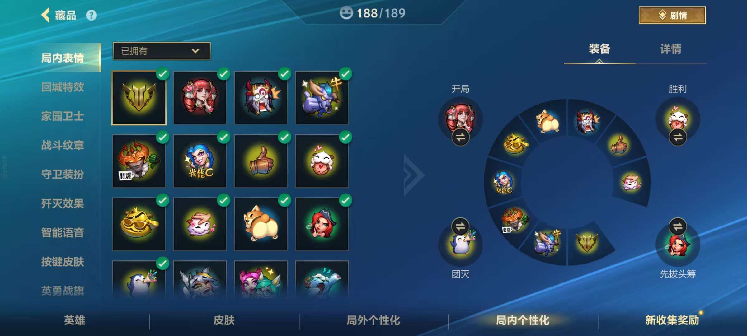 LOMZY31473LOL手游账号详情图5