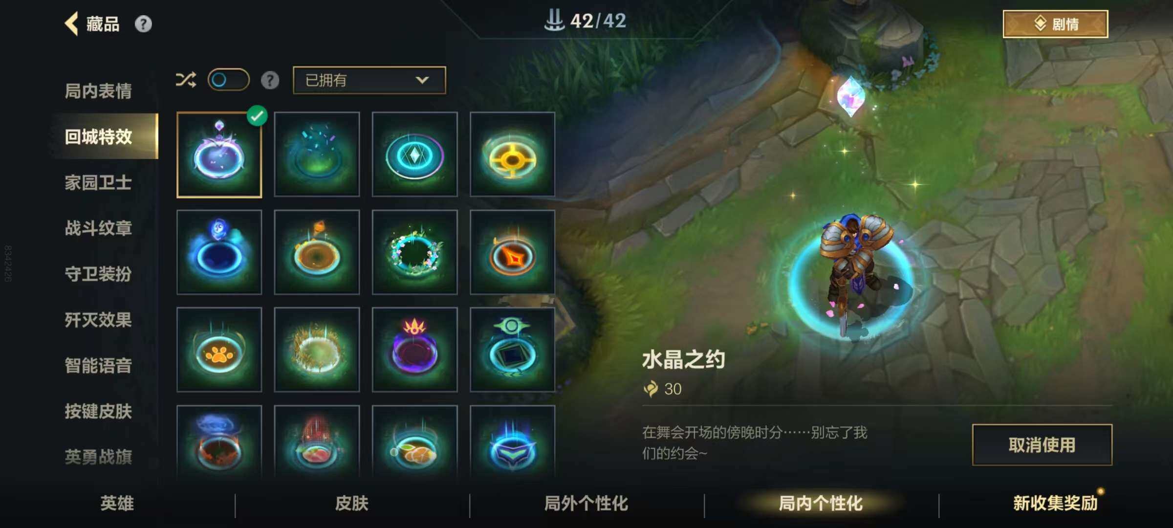 LOMZY31473LOL手游账号详情图6